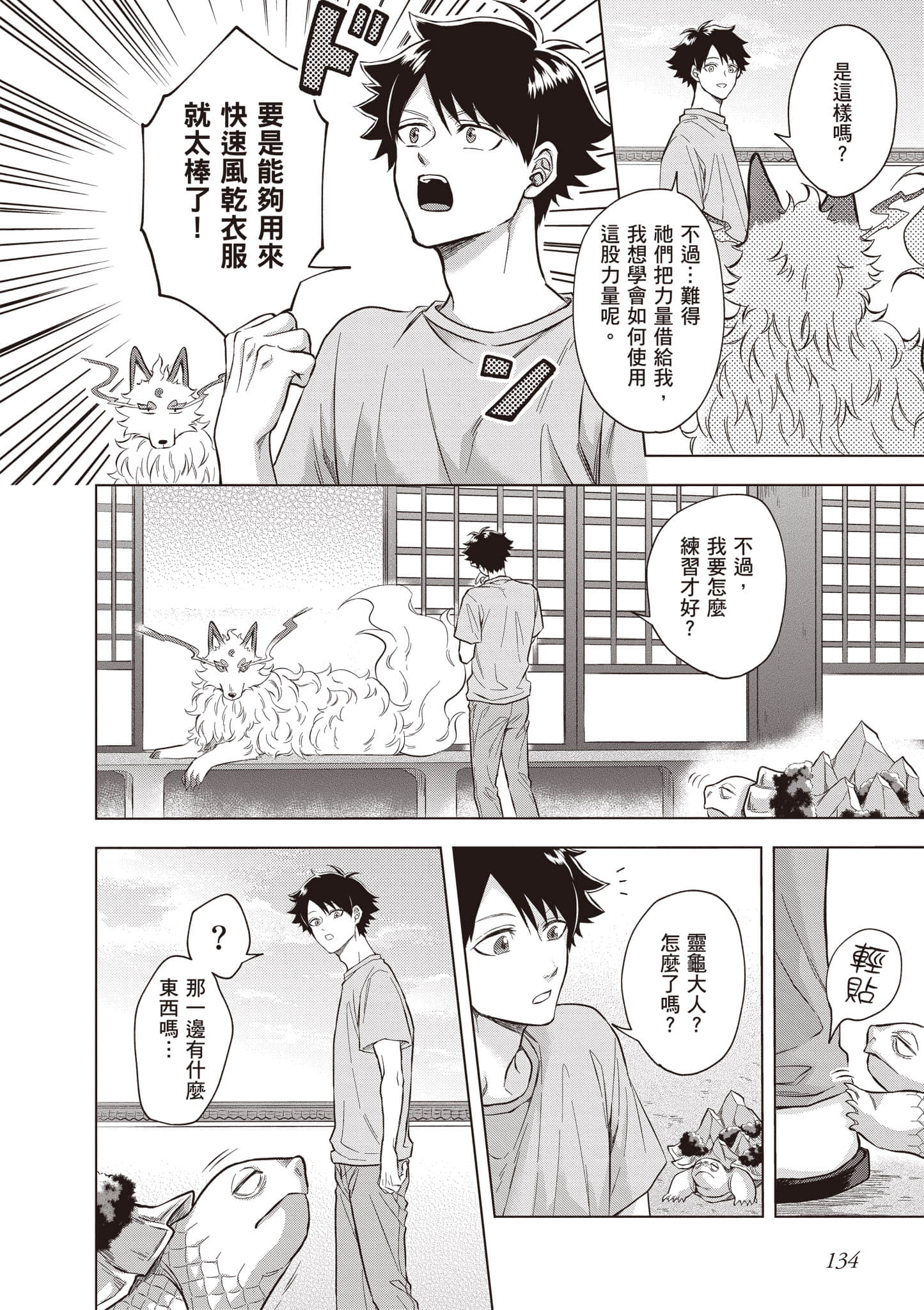第 135 页