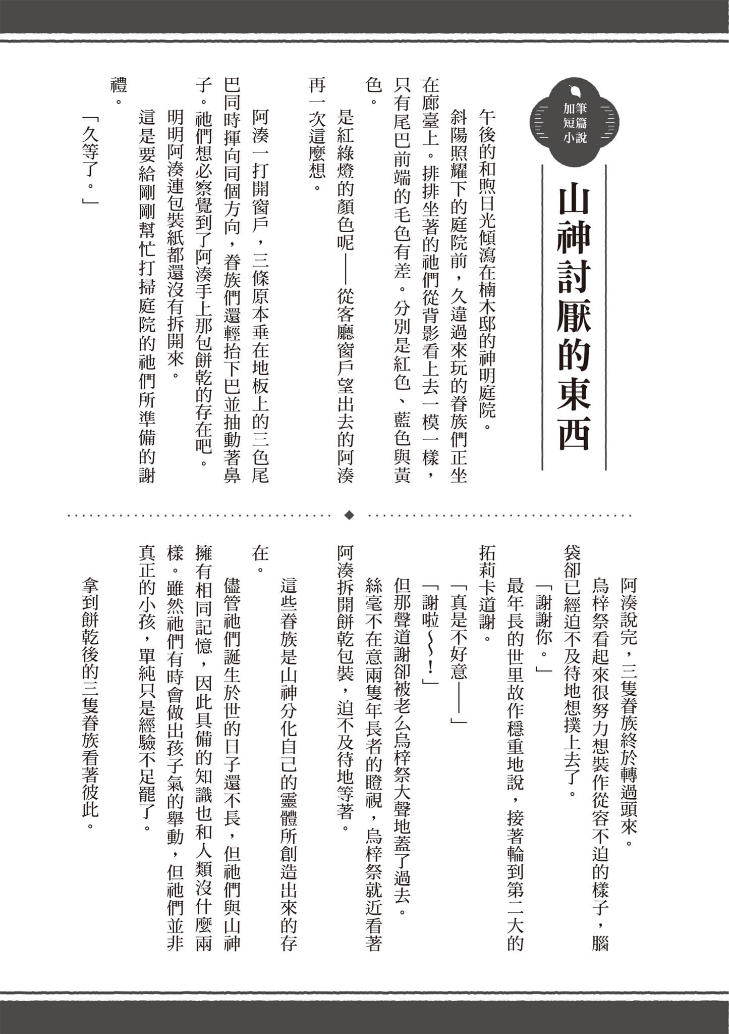 第 140 页