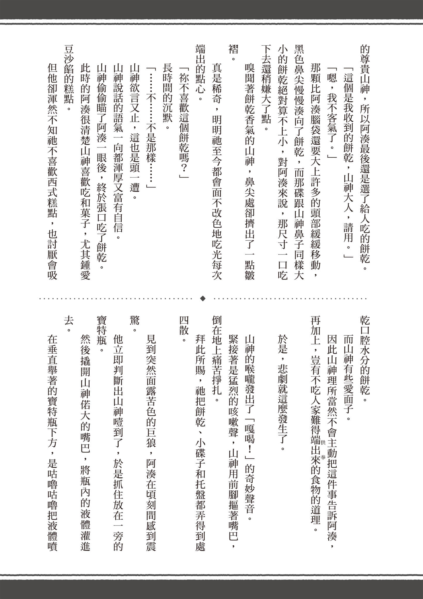 第 142 页
