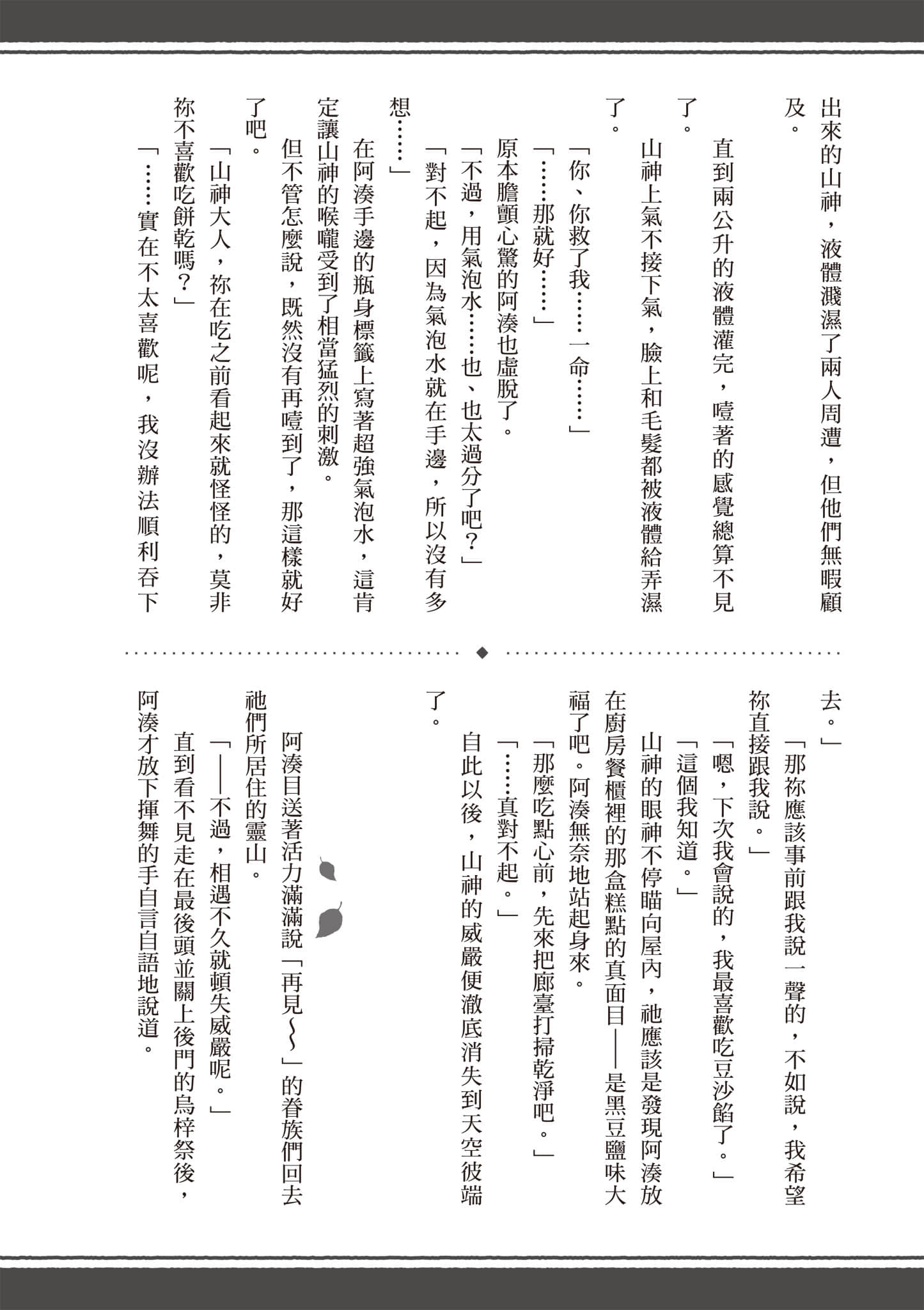 第 143 页