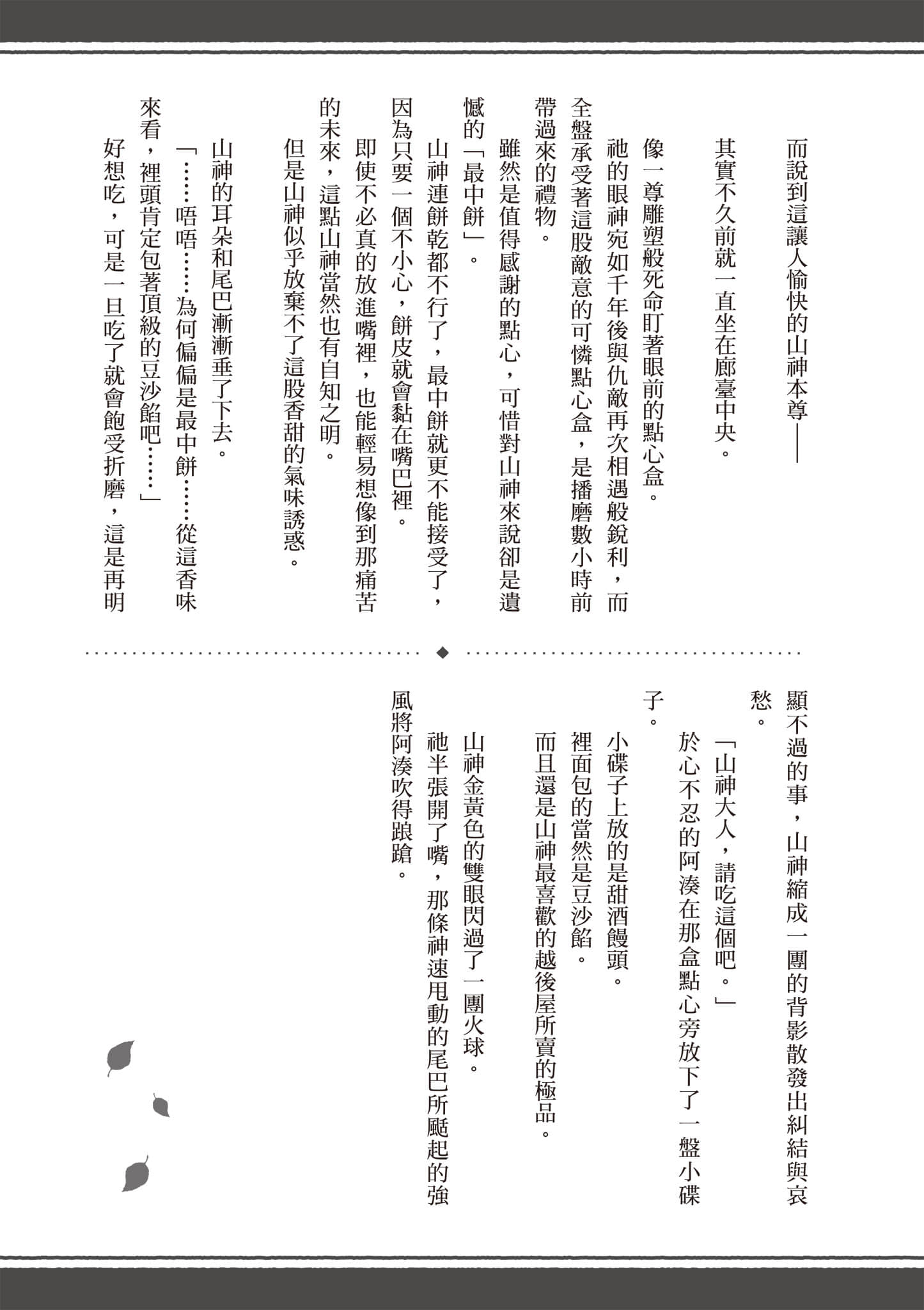 第 144 页
