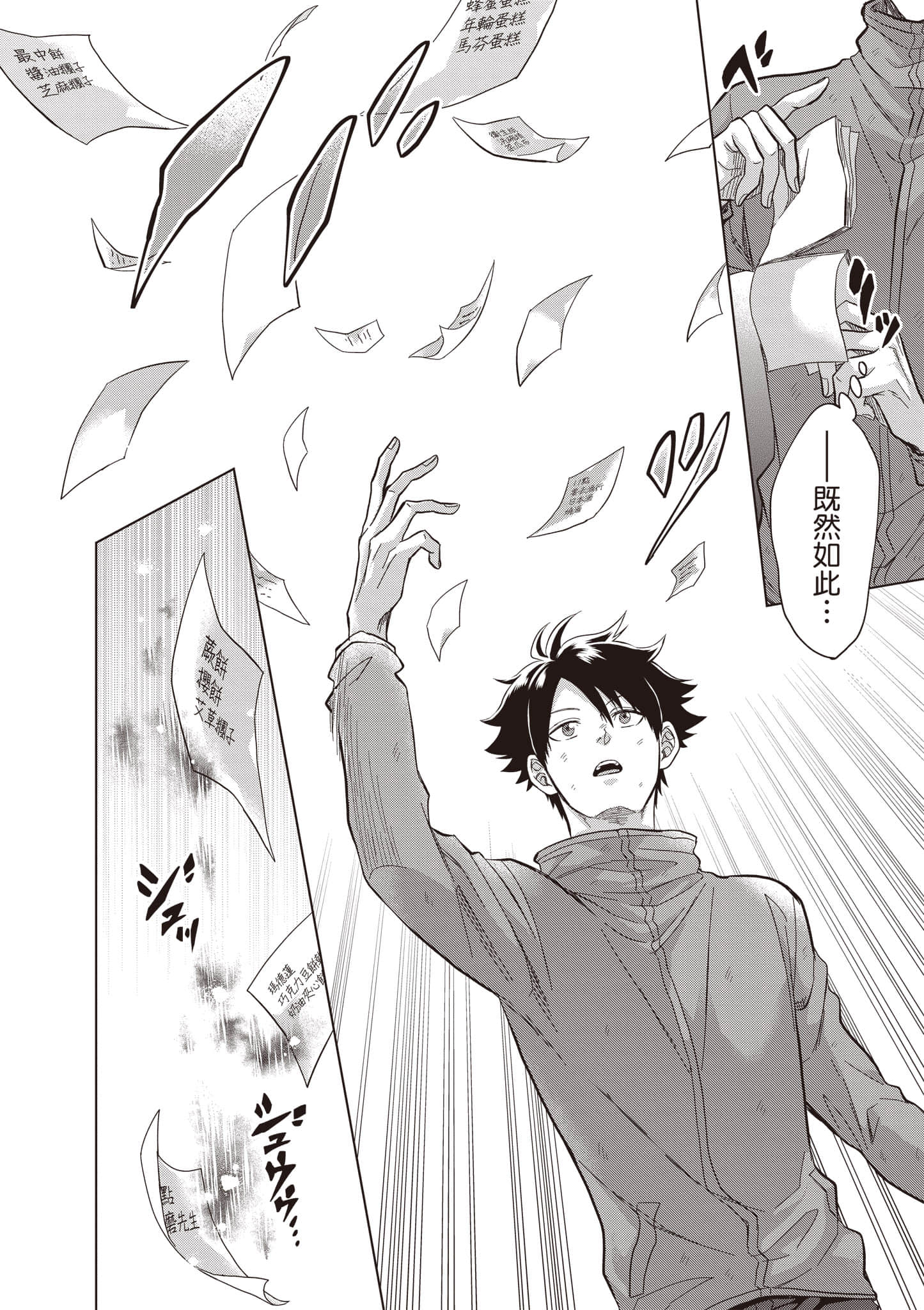 第 33 页