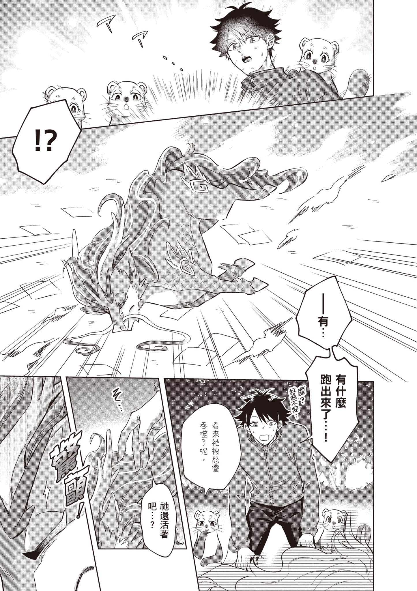 第 36 页