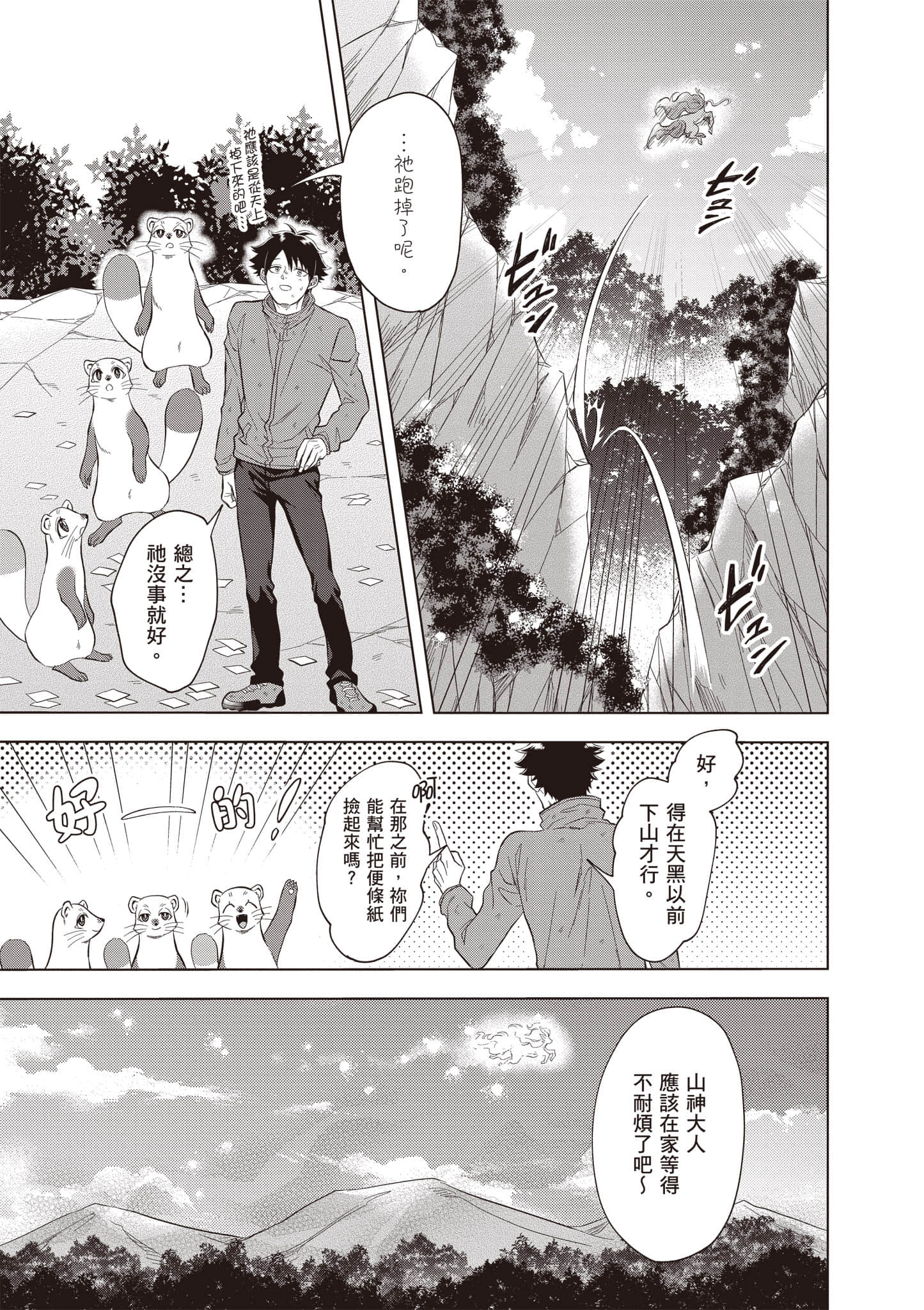 第 38 页