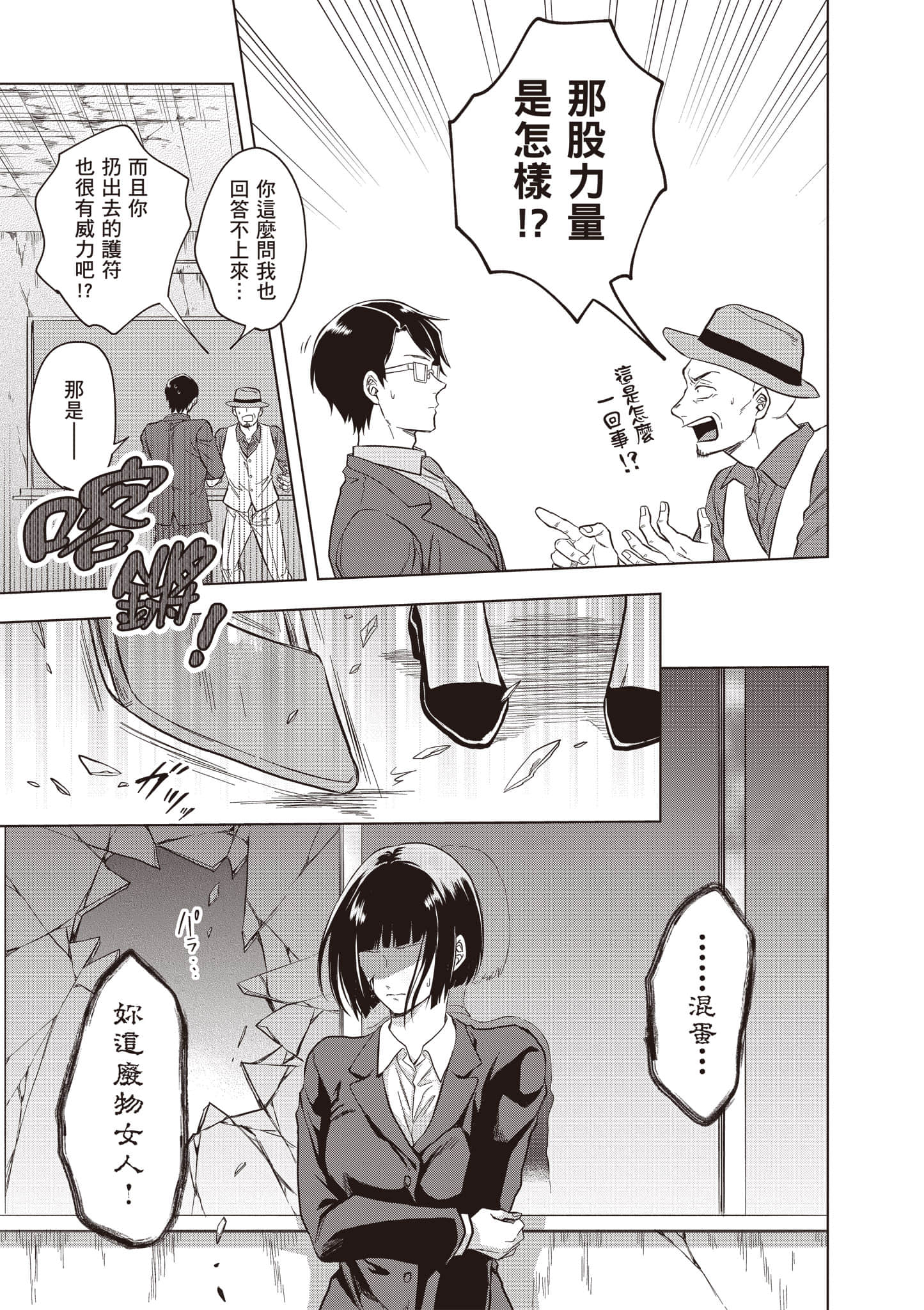 第 54 页