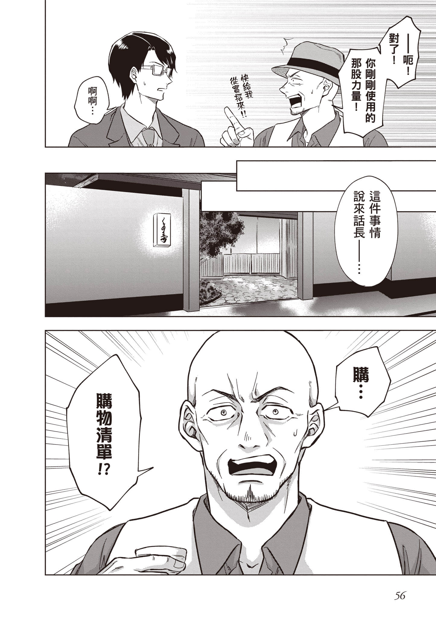 第 57 页