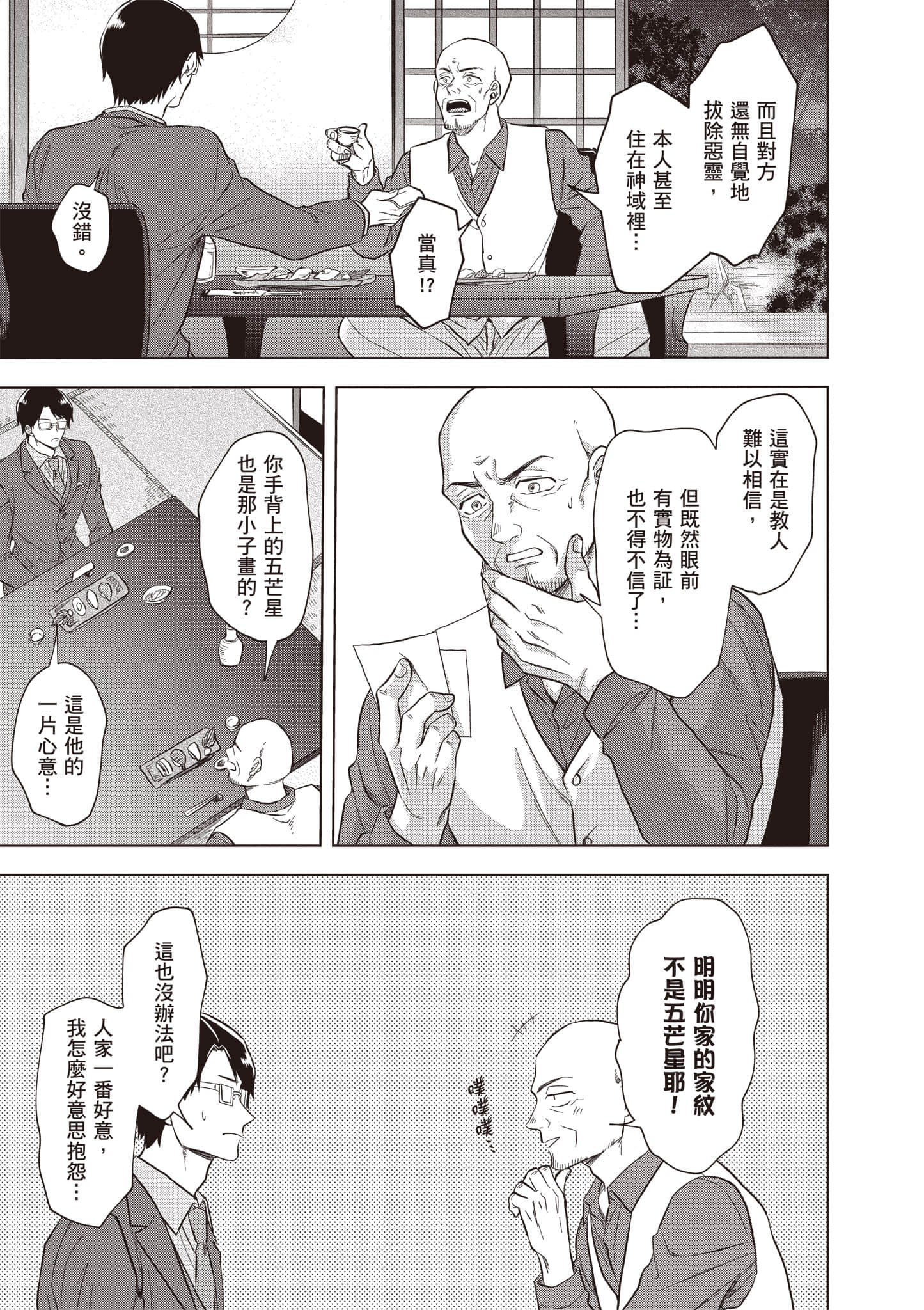 第 58 页