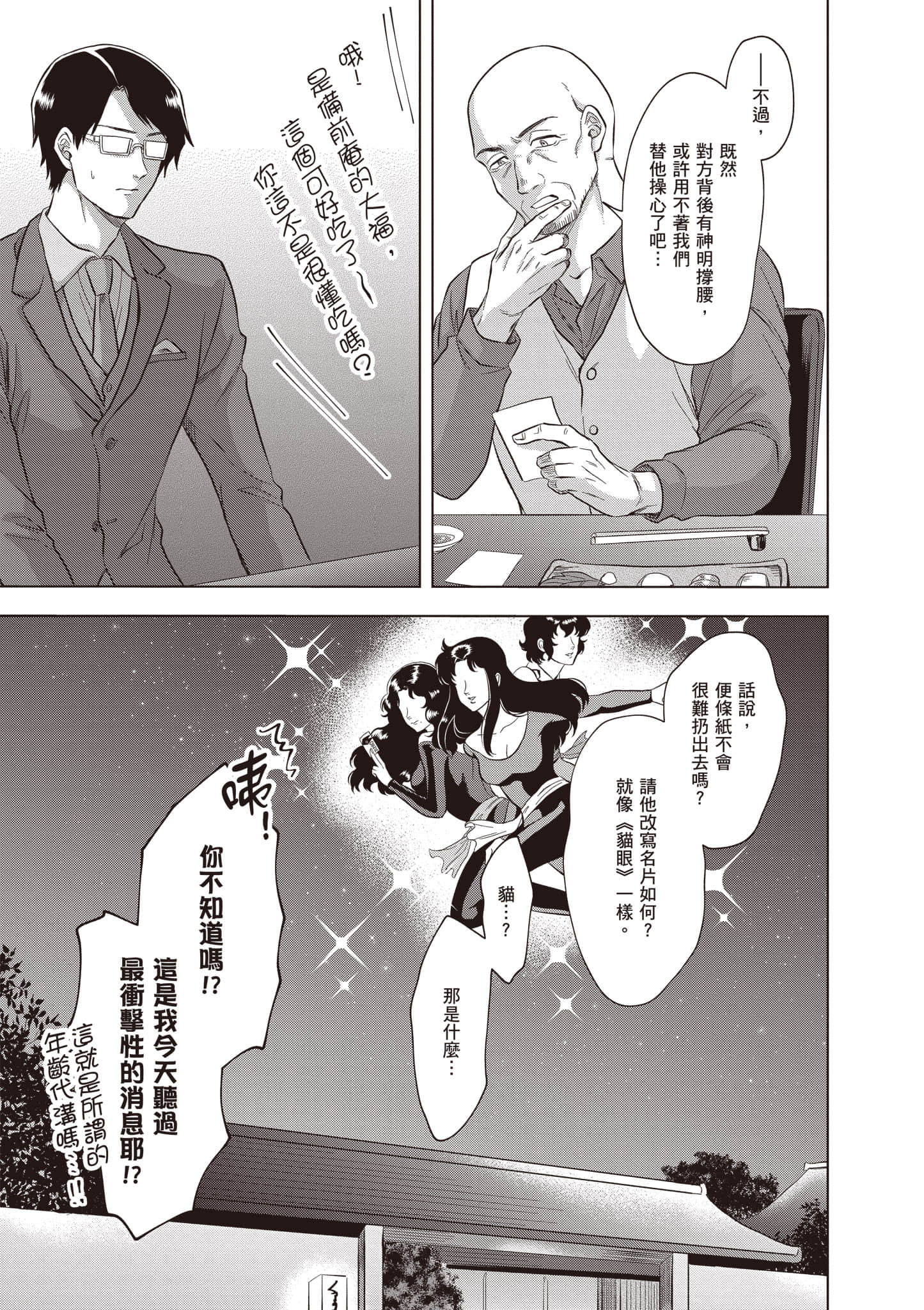 第 60 页