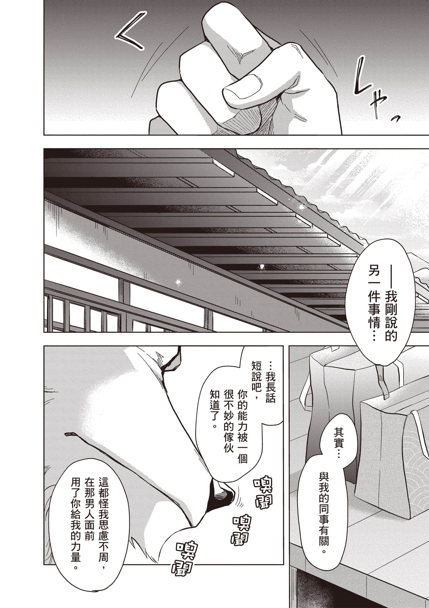 第 67 页