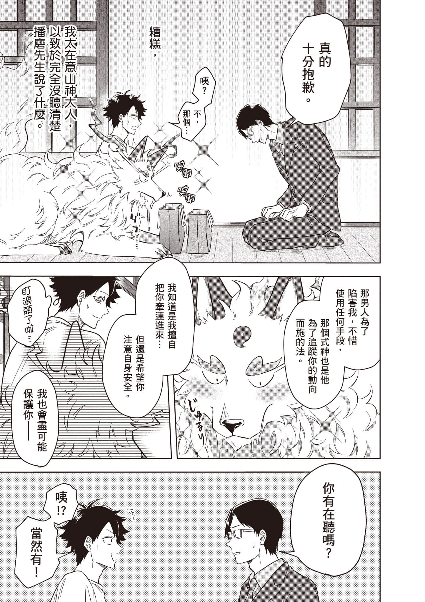 第 68 页