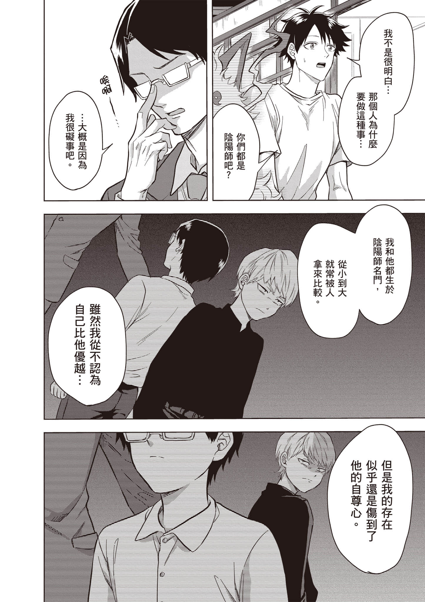 第 69 页
