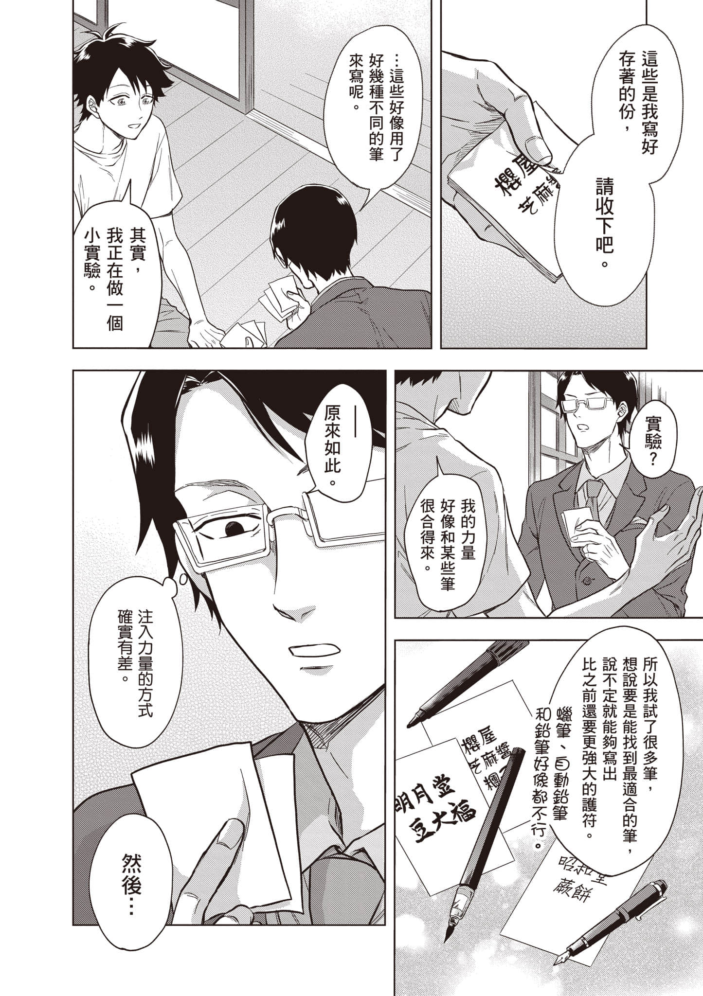 第 71 页