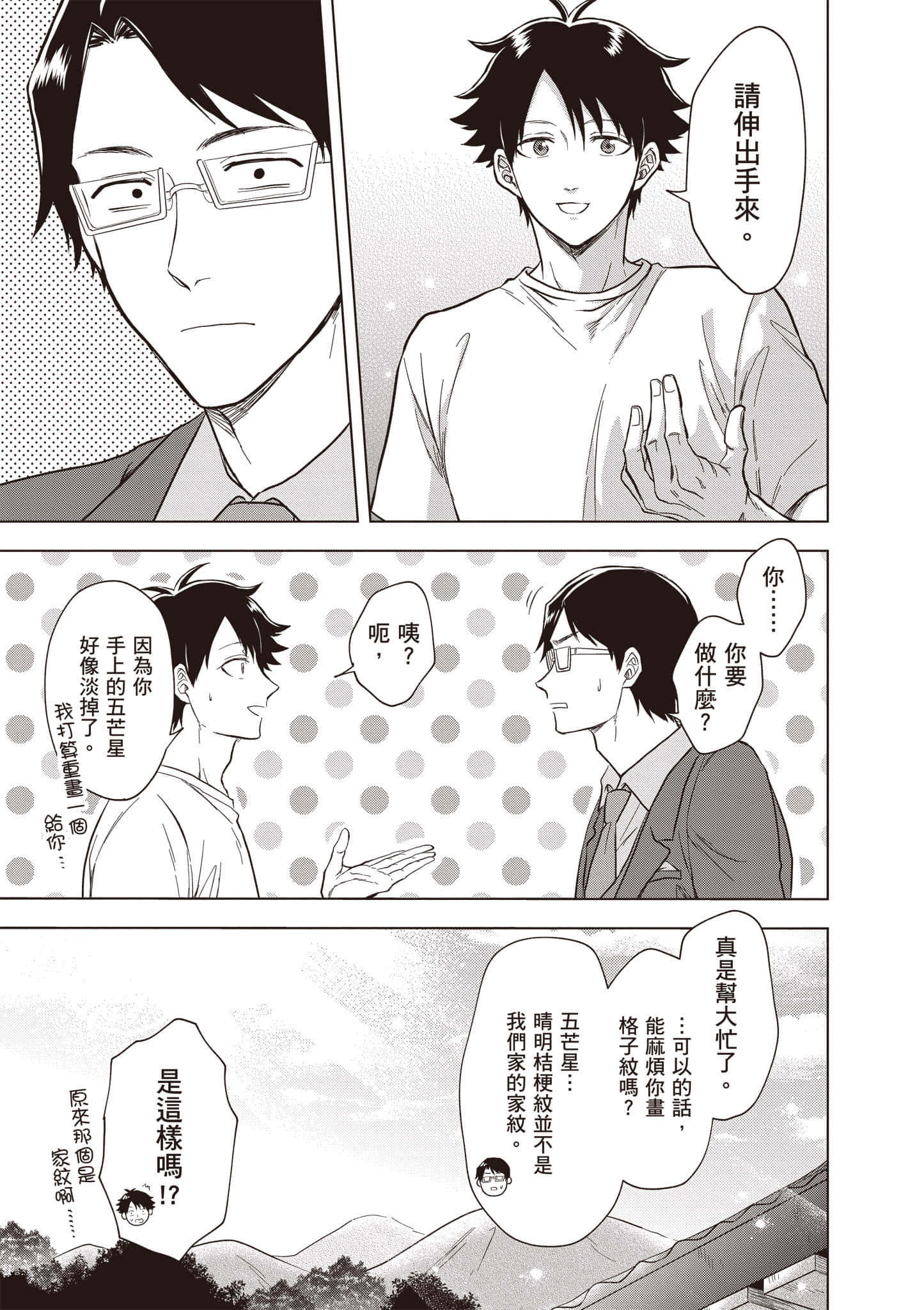 第 72 页