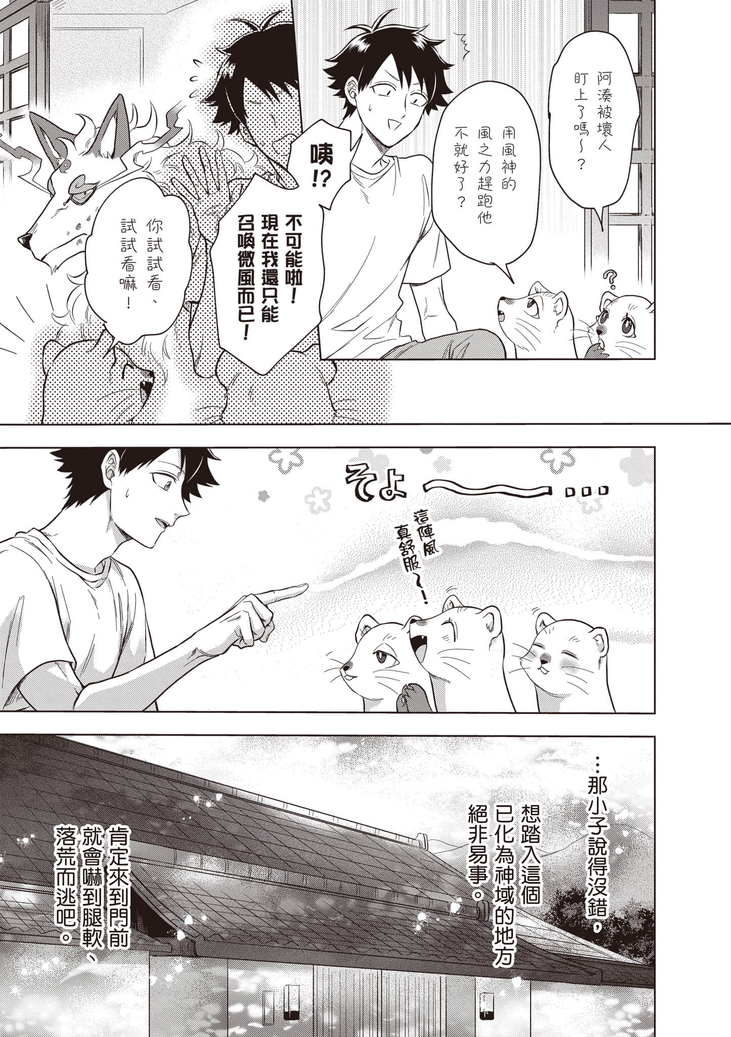 第 74 页