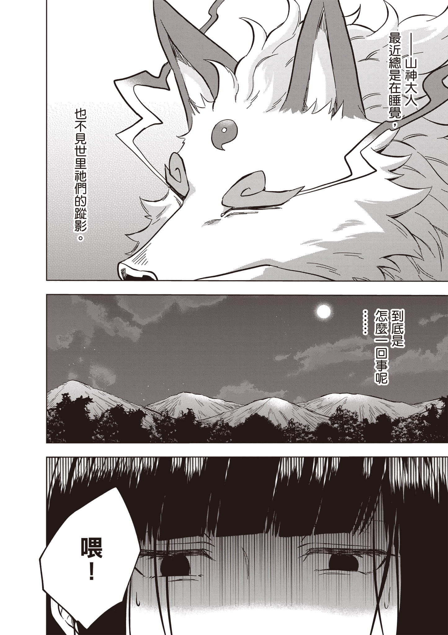 第 79 页