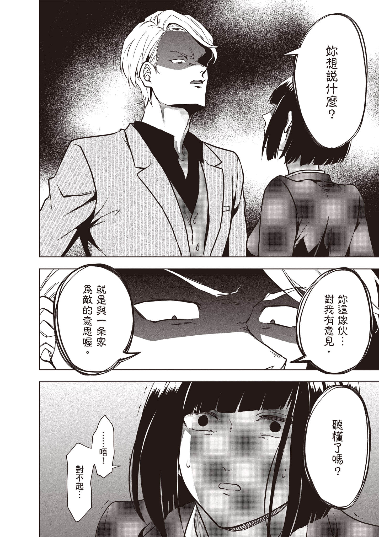 第 81 页