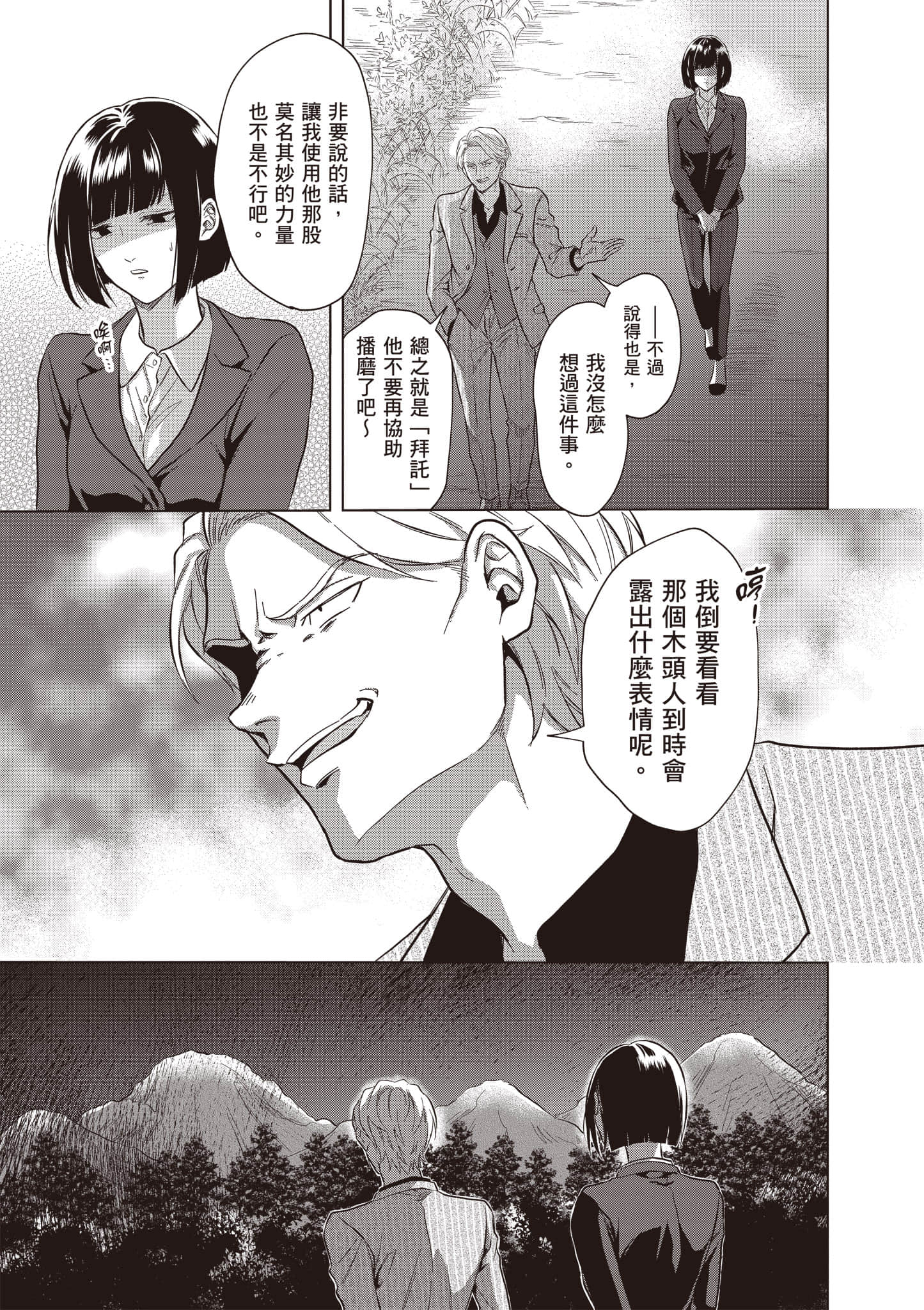 第 82 页