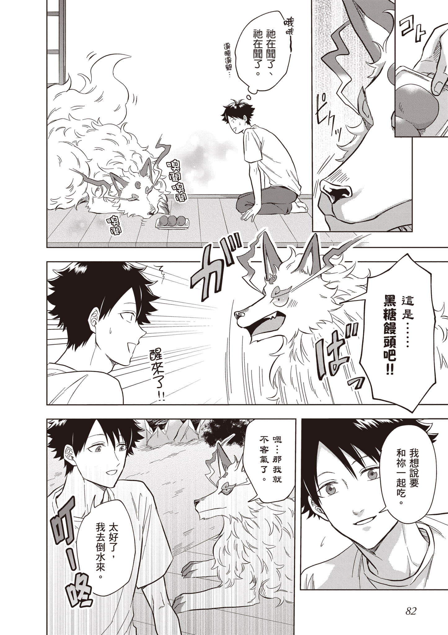 第 83 页