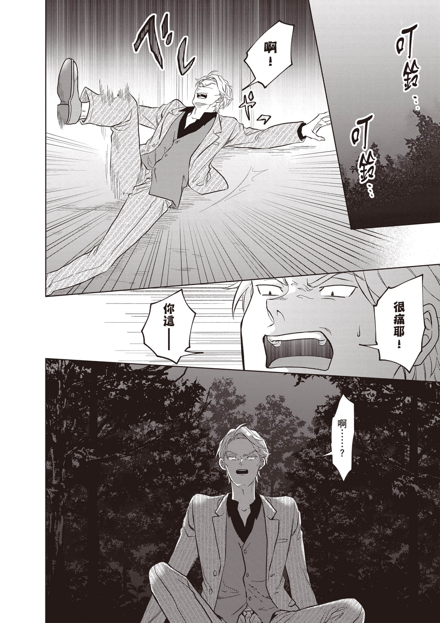 第 87 页
