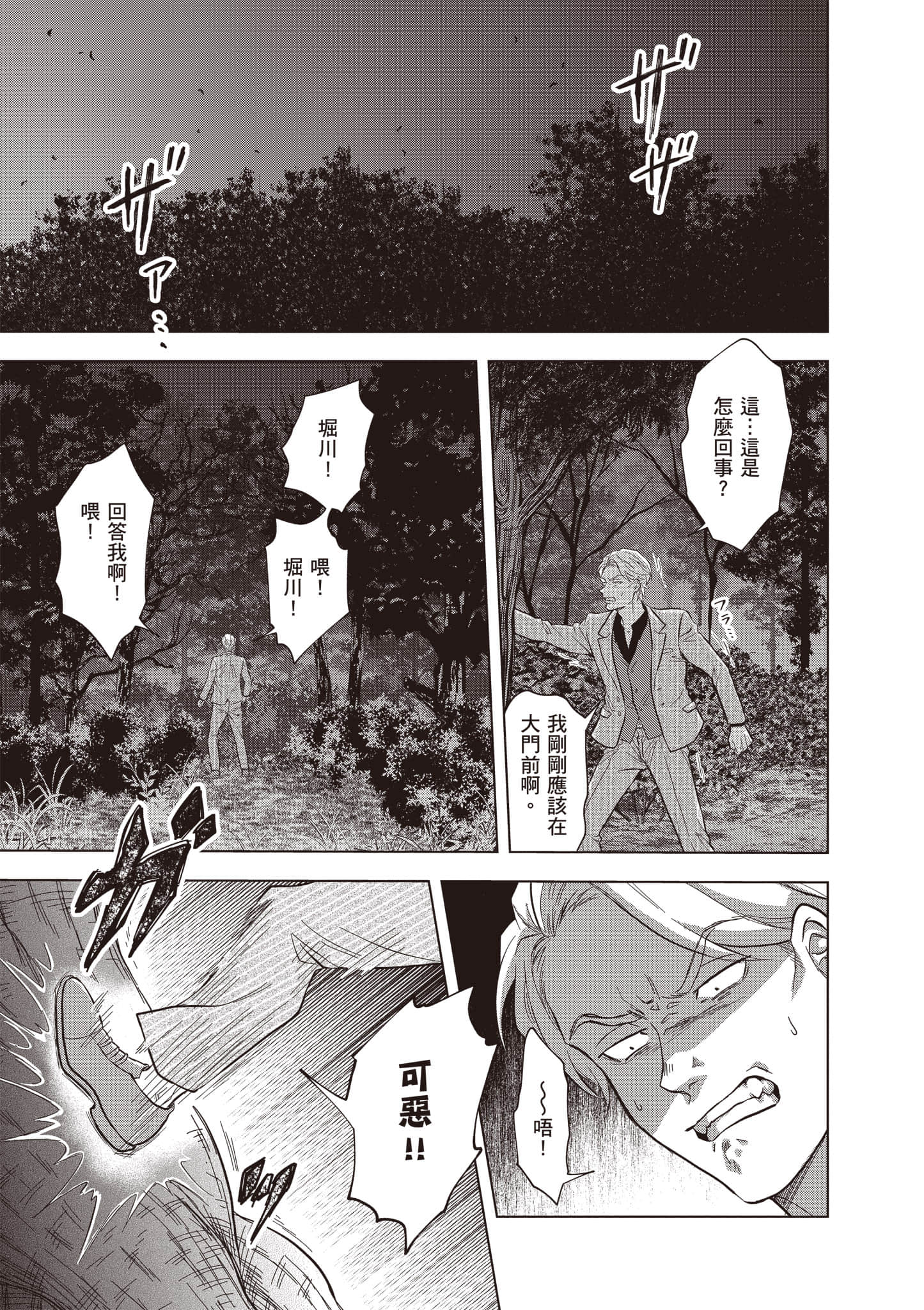 第 88 页