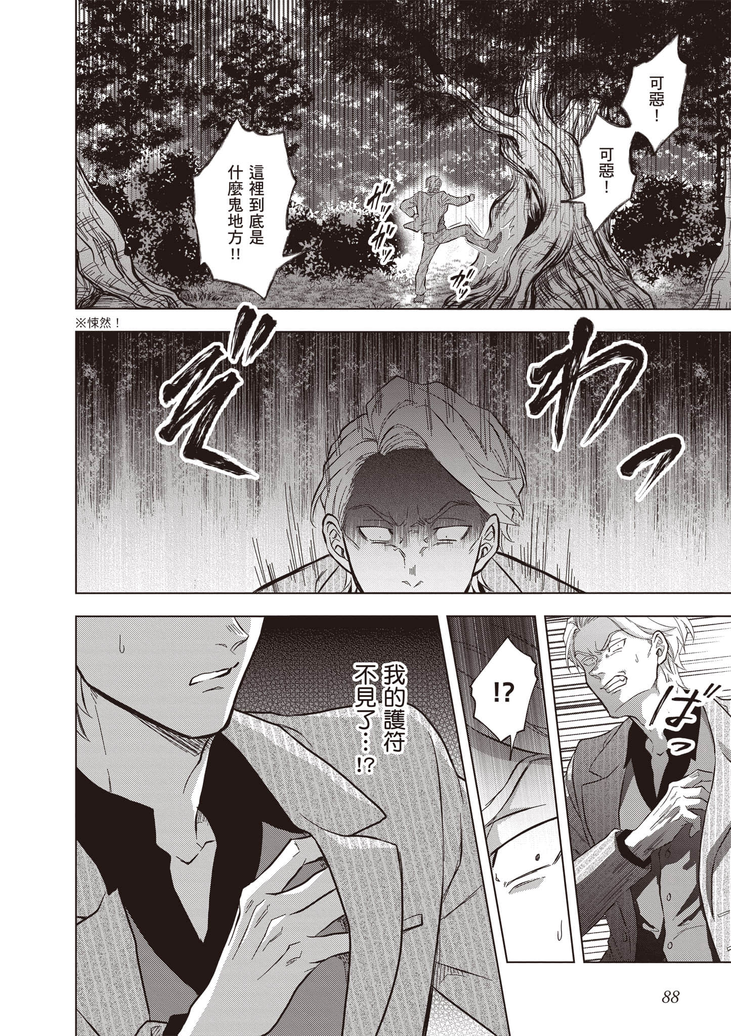 第 89 页