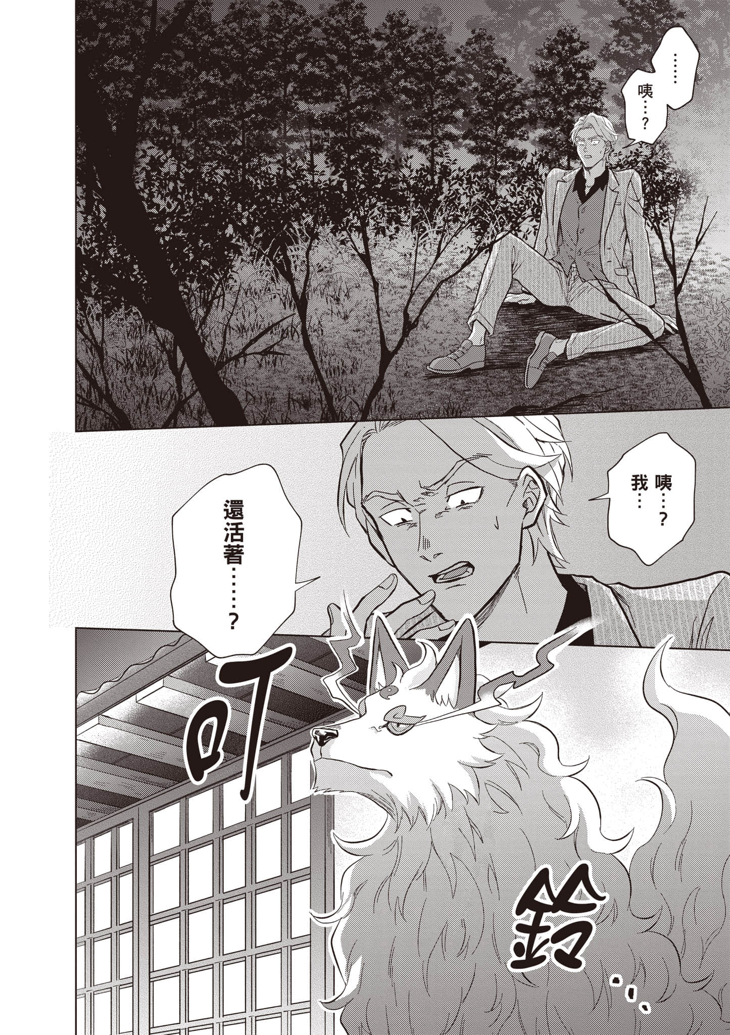 第 97 页