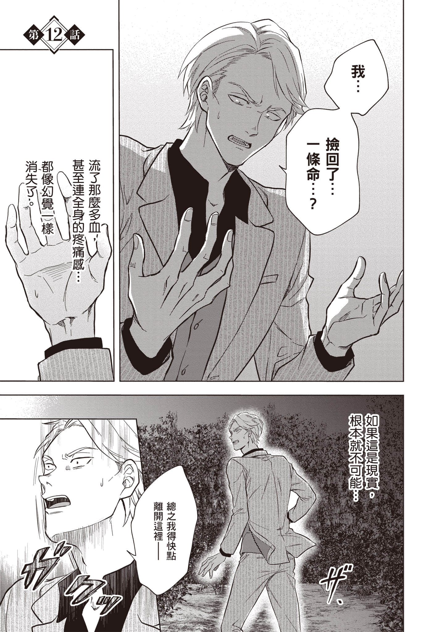 第 100 页