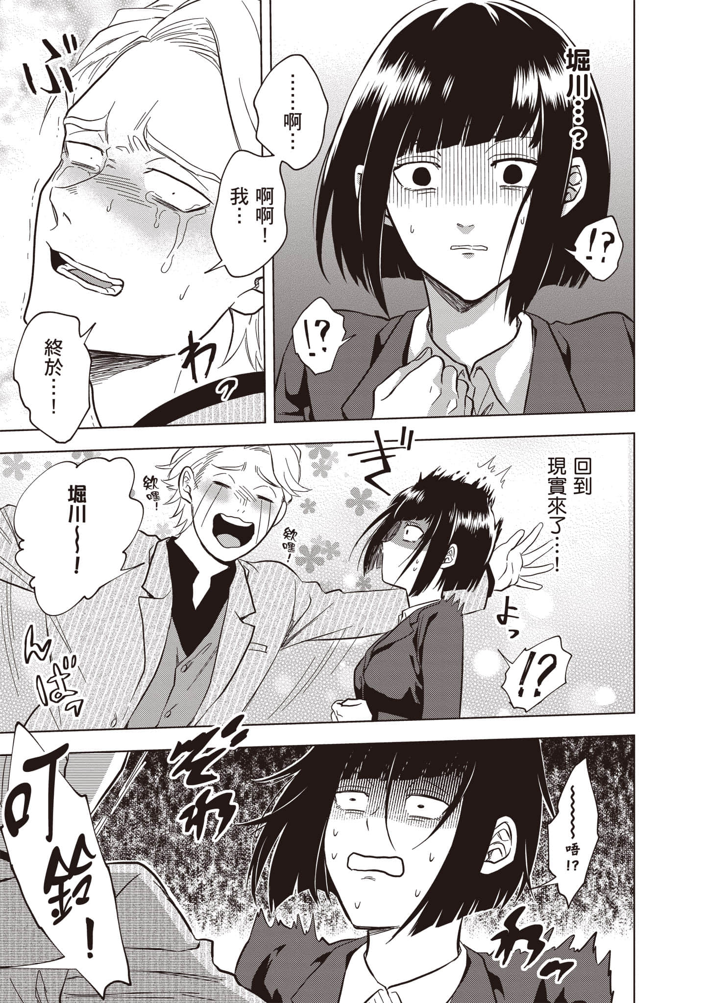 第 112 页