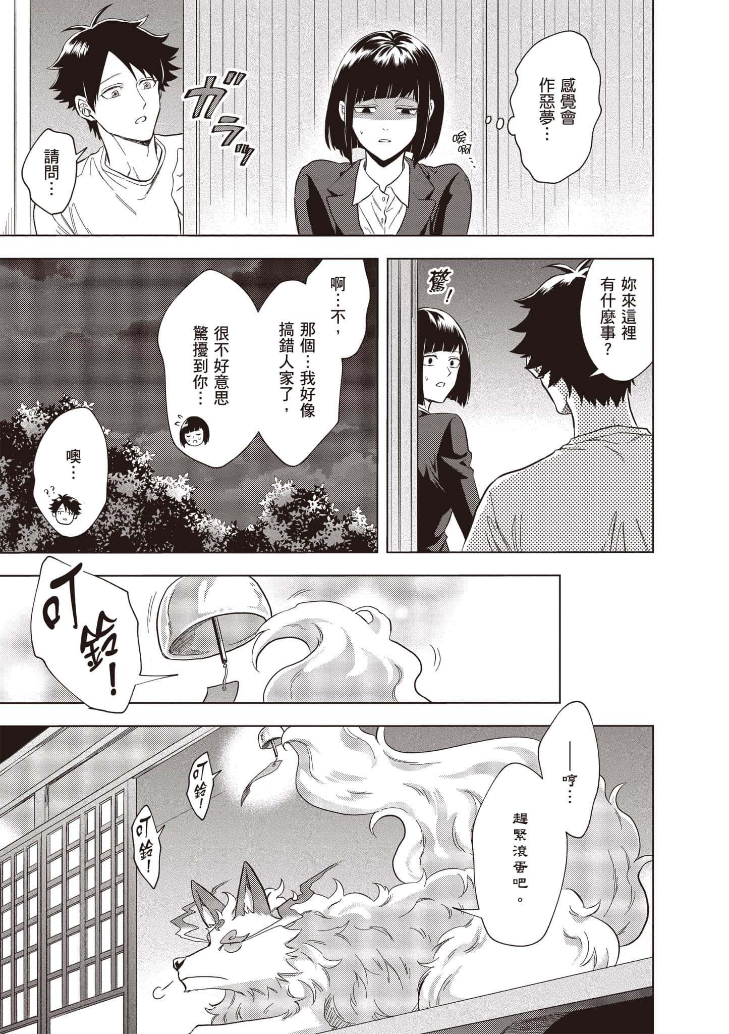 第 114 页