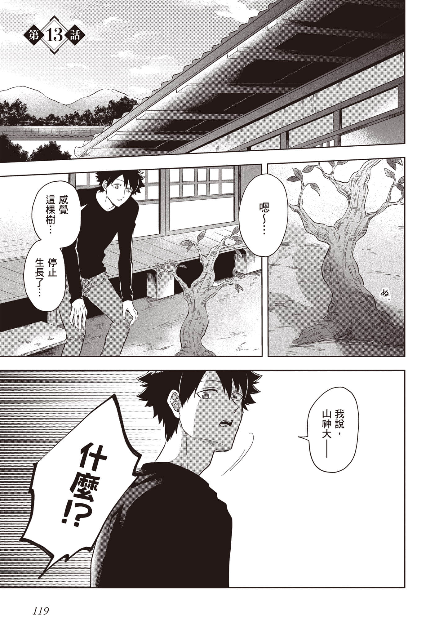 第 120 页