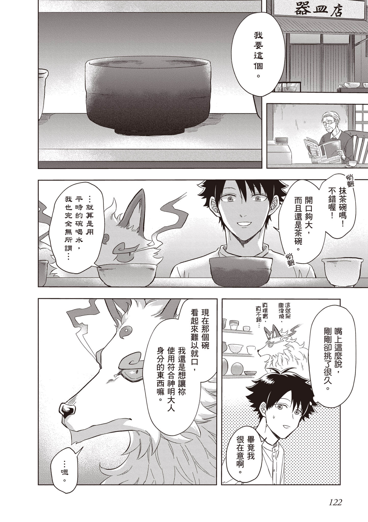 第 123 页
