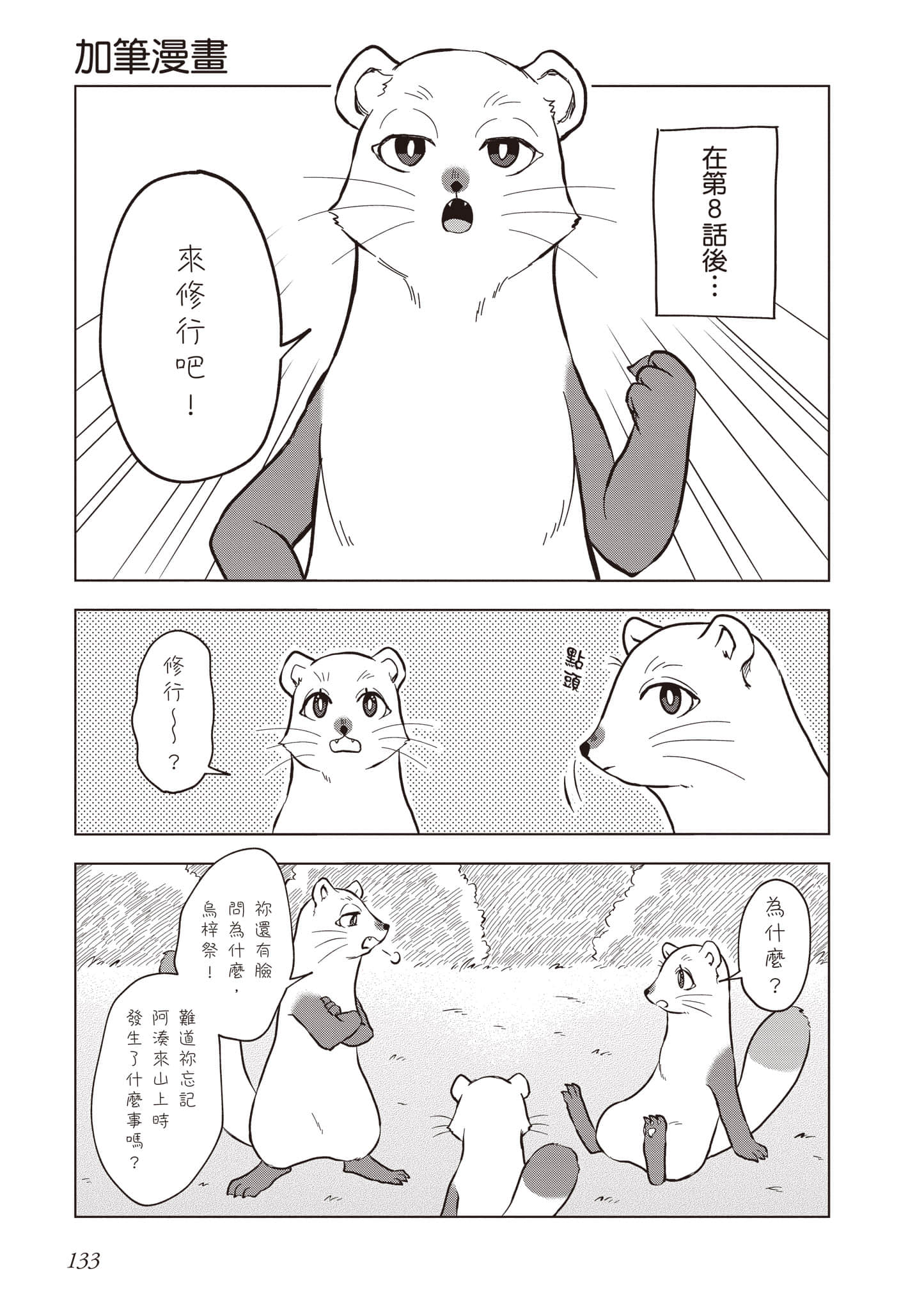 第 134 页