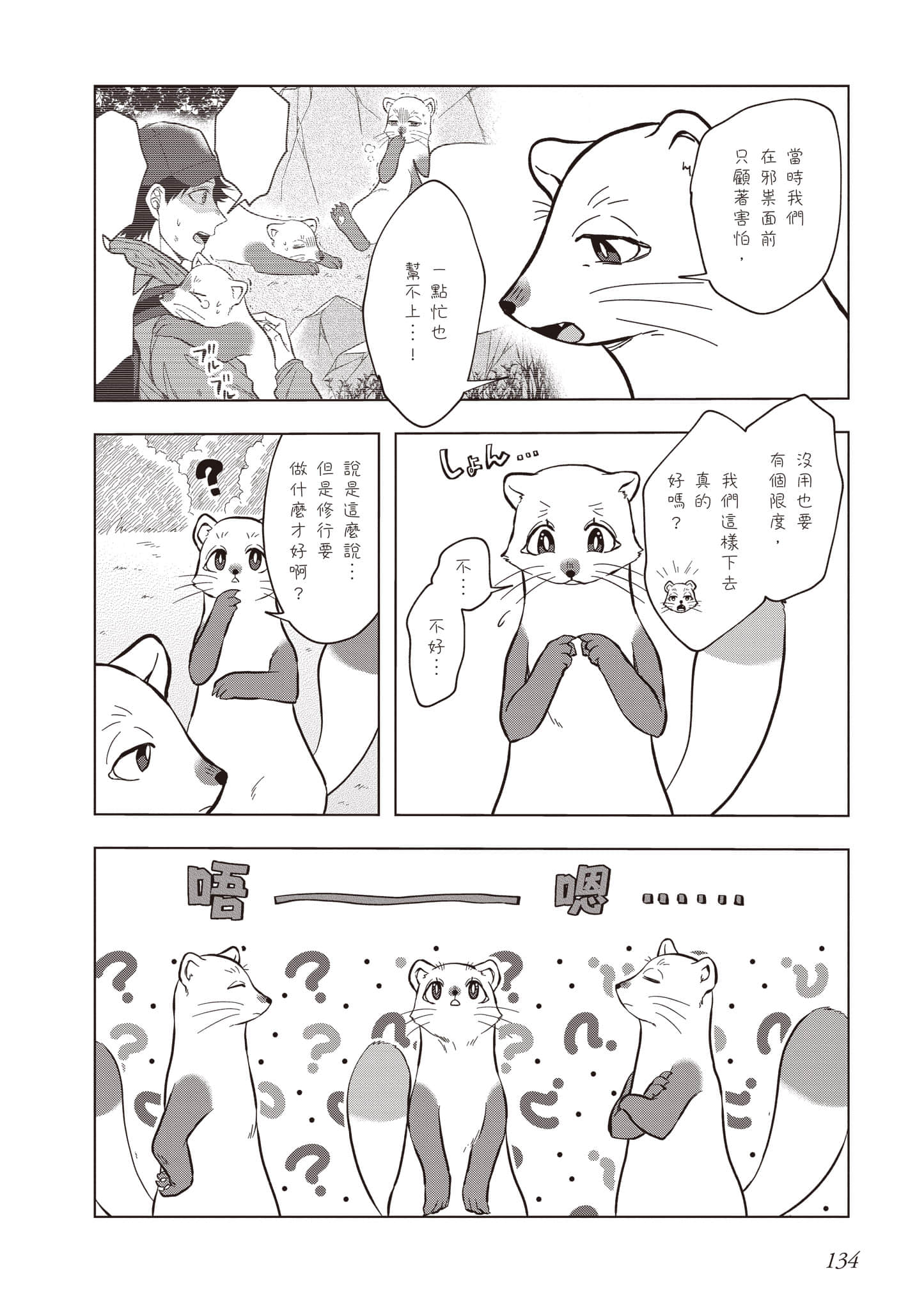 第 135 页