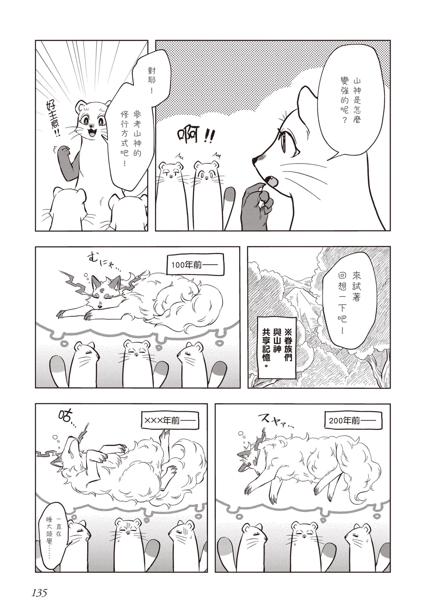 第 136 页