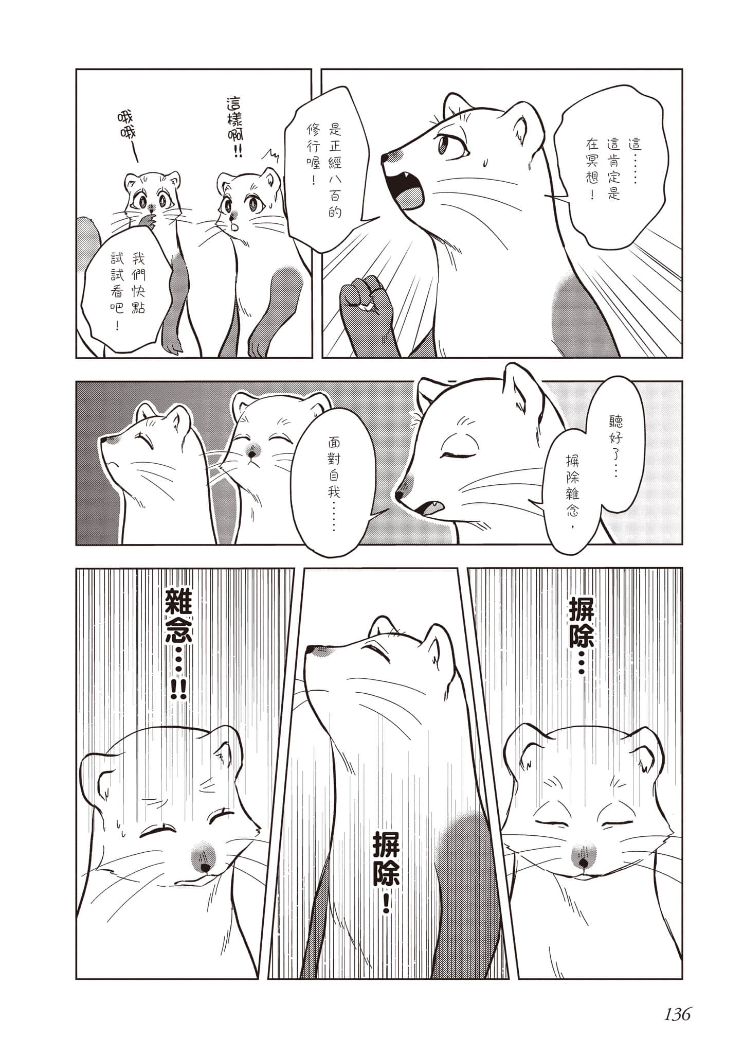 第 137 页