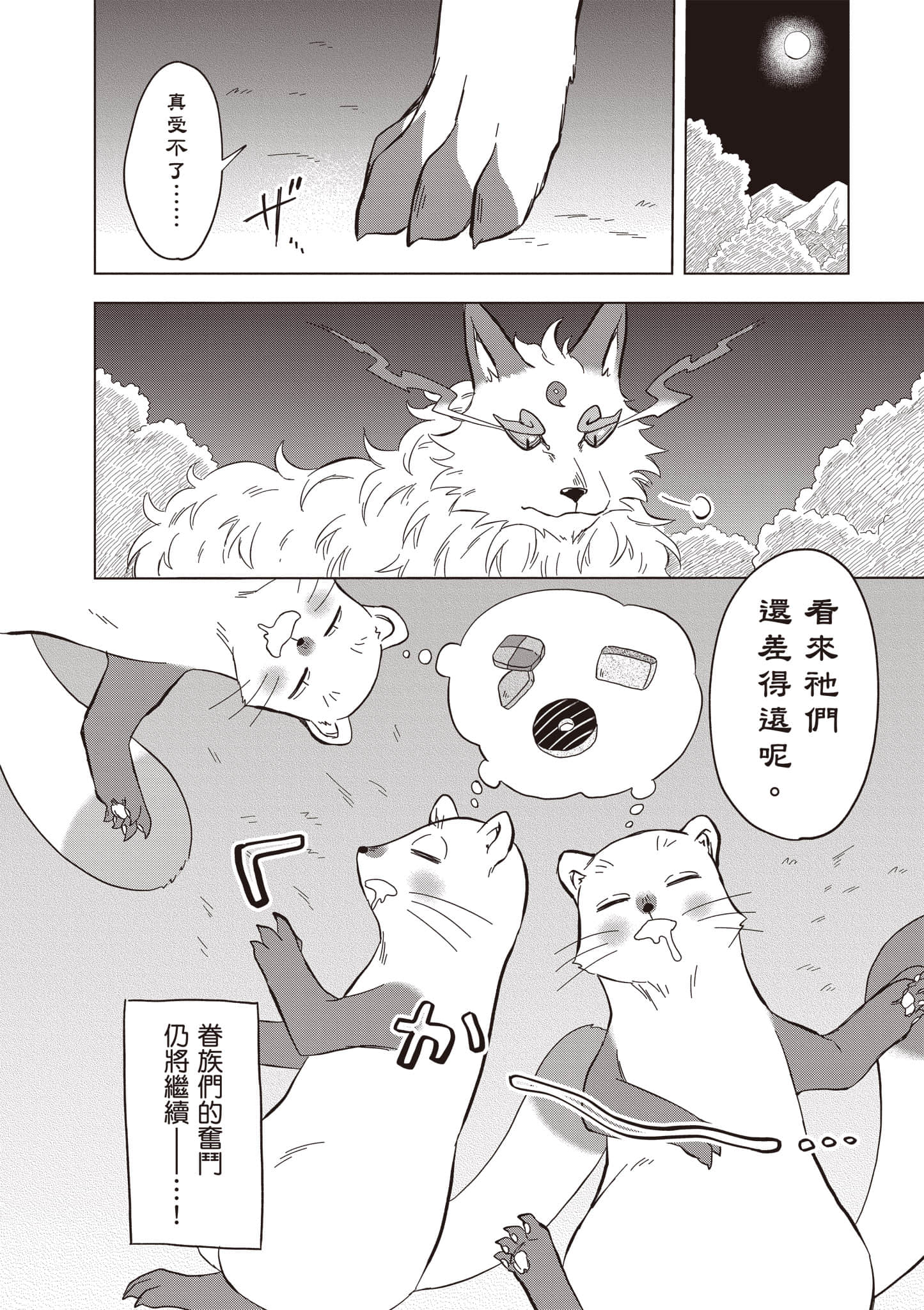 第 139 页