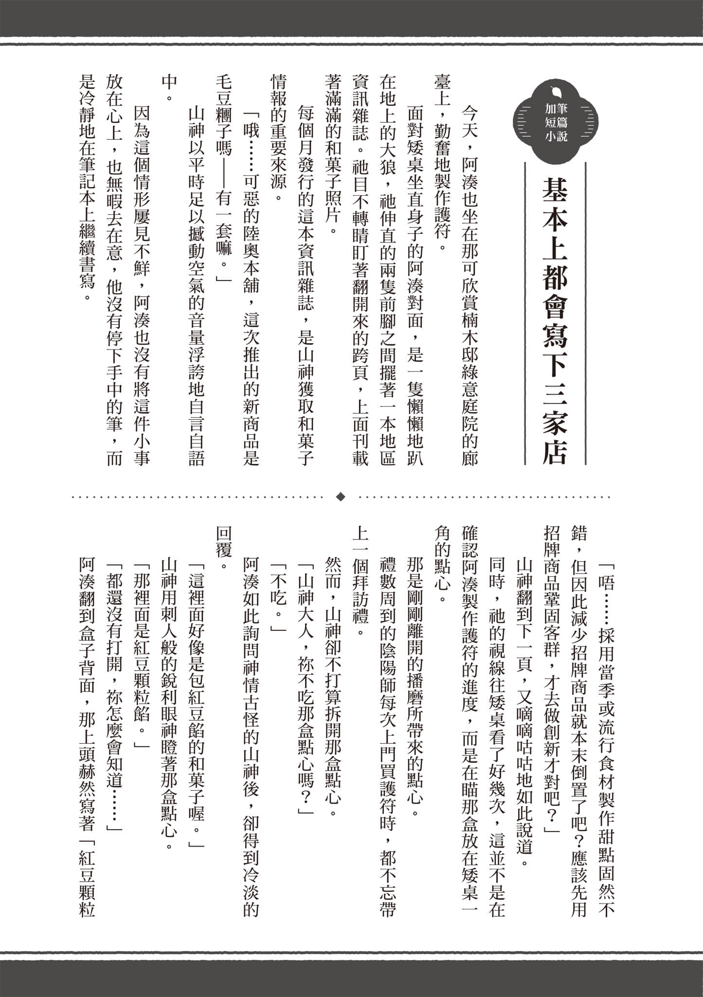 第 140 页