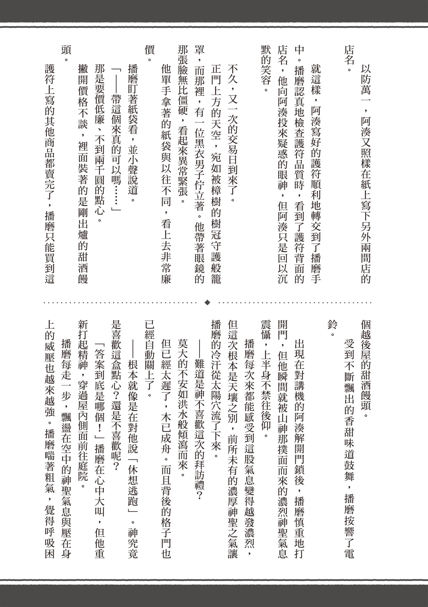 第 142 页