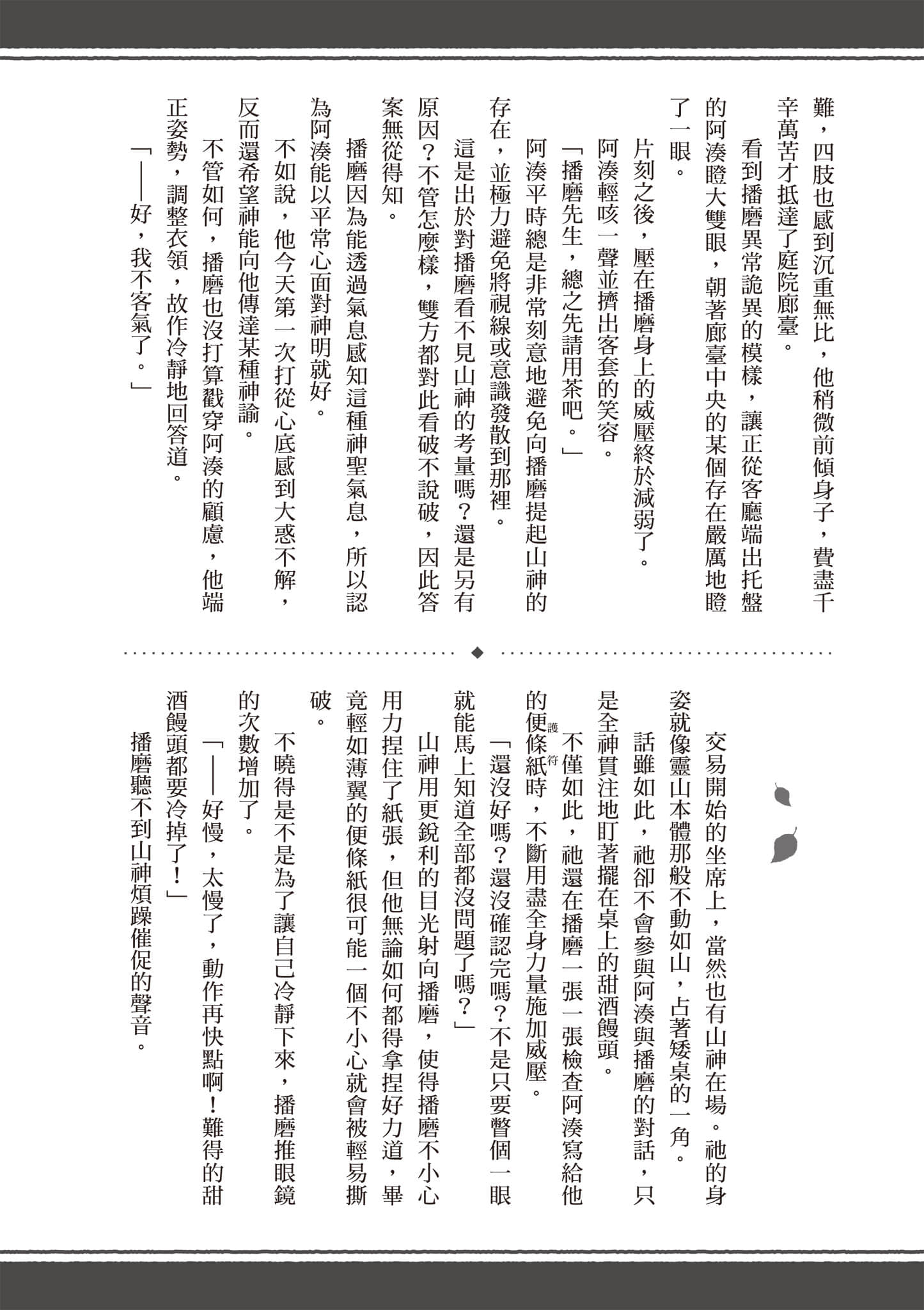 第 143 页