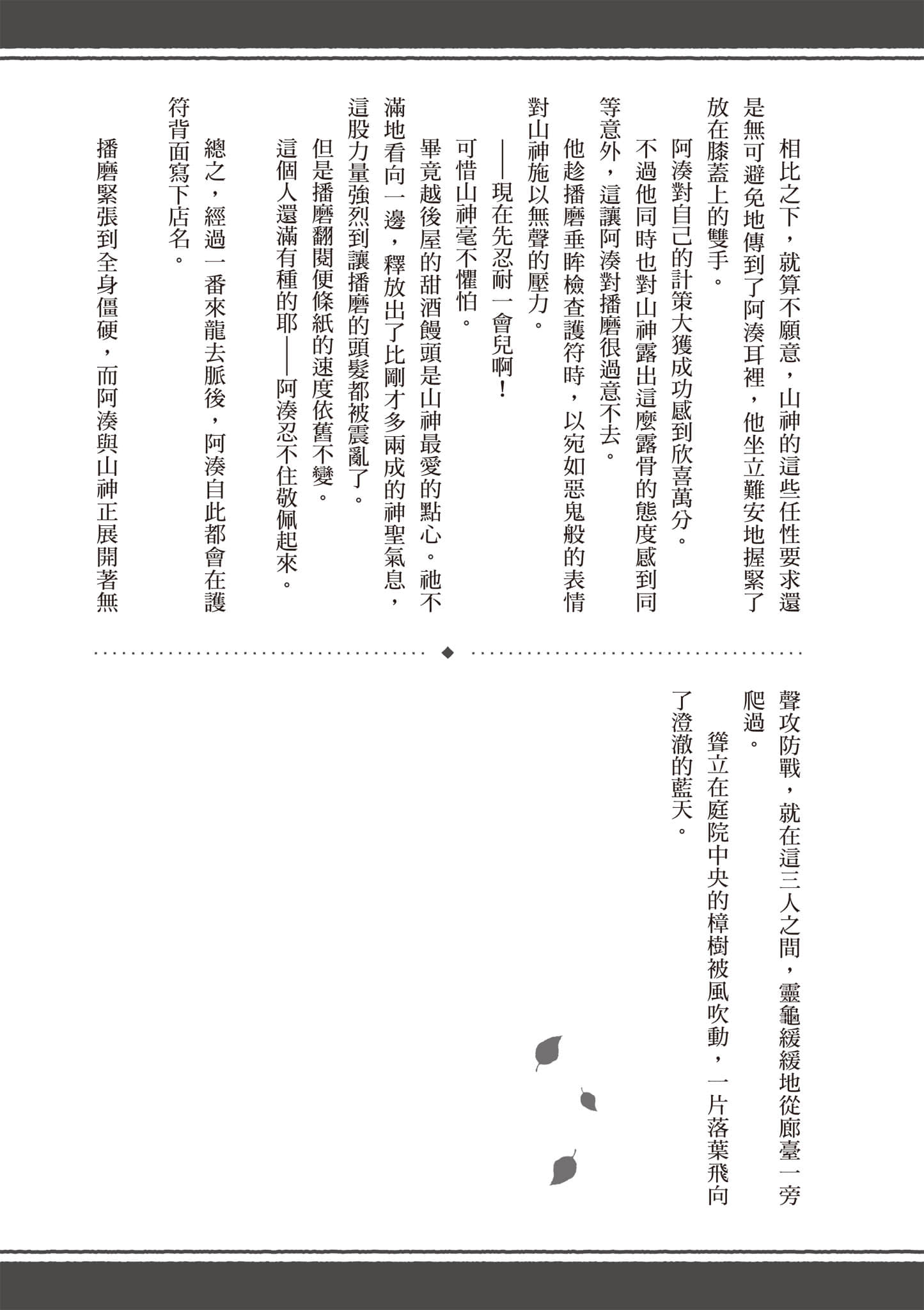 第 144 页