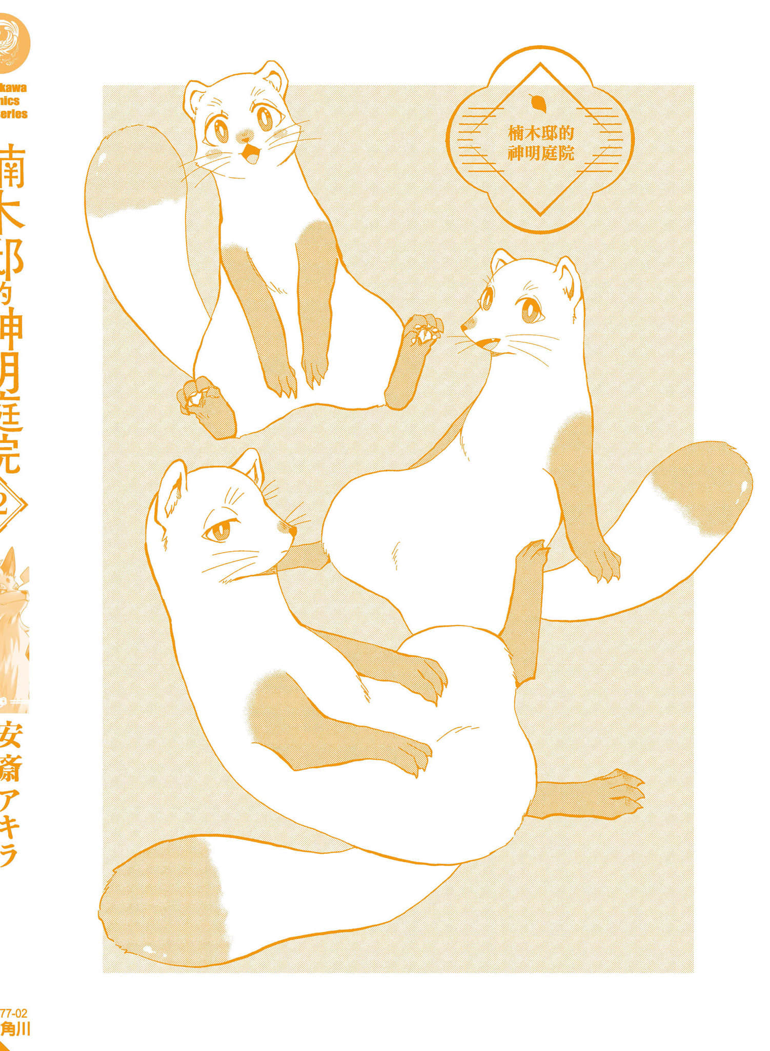 第 149 页