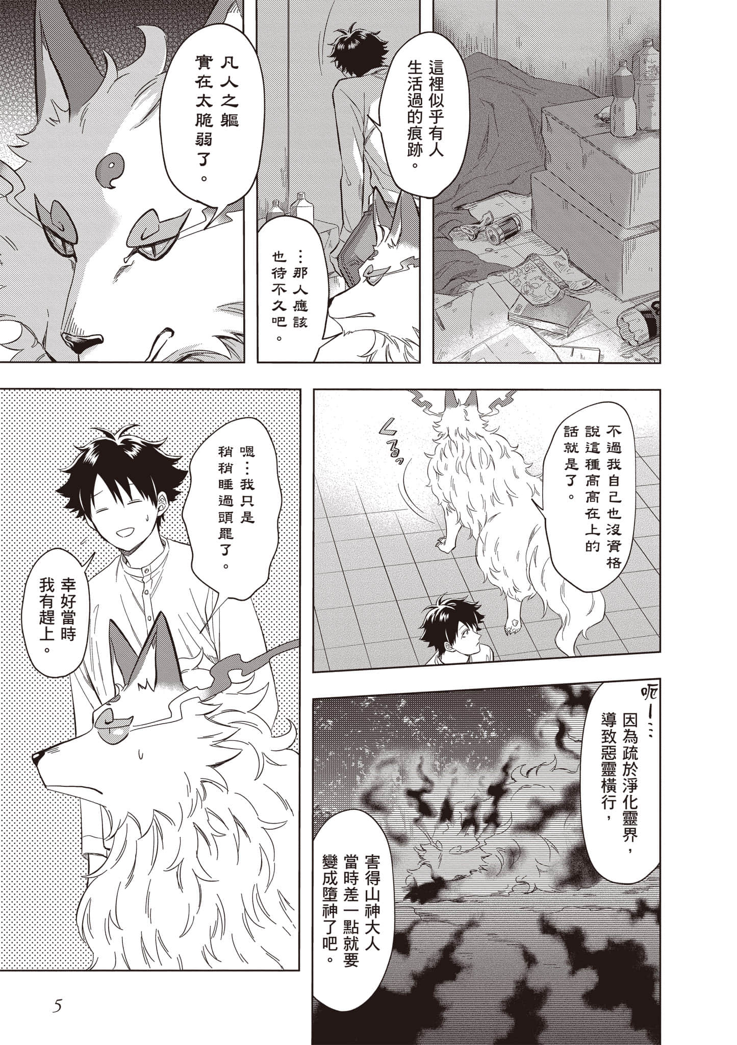 第 6 页