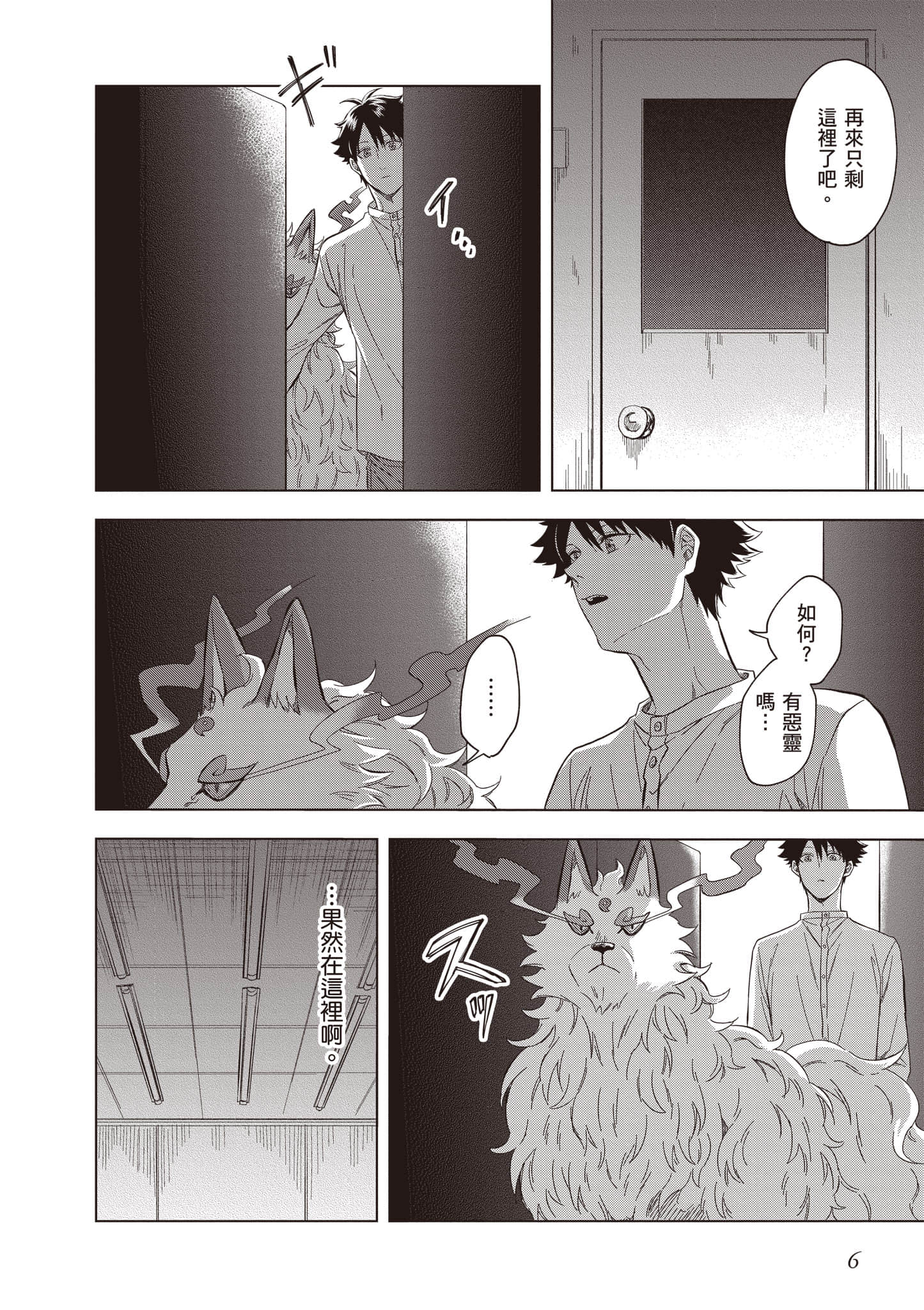 第 7 页