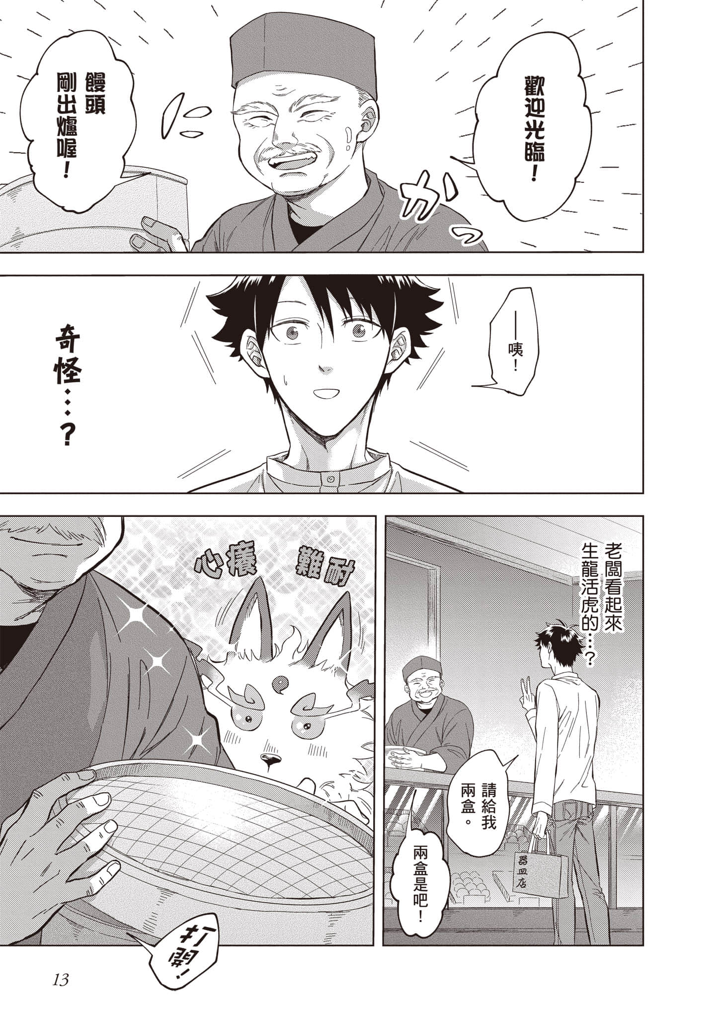 第 14 页
