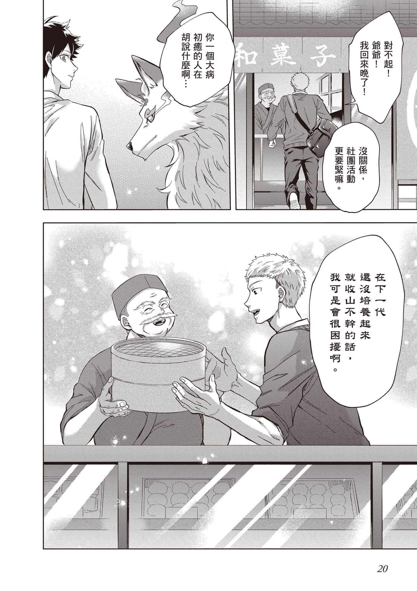第 21 页