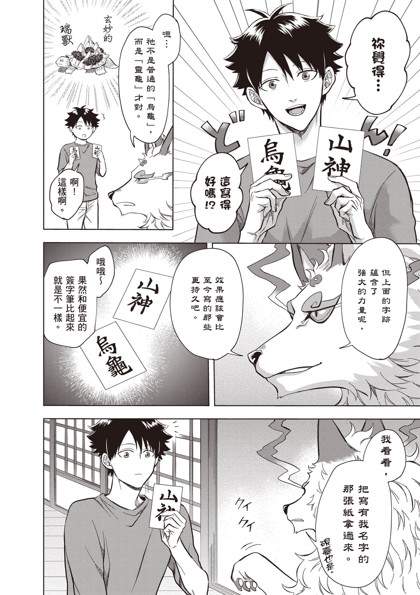 第 25 页