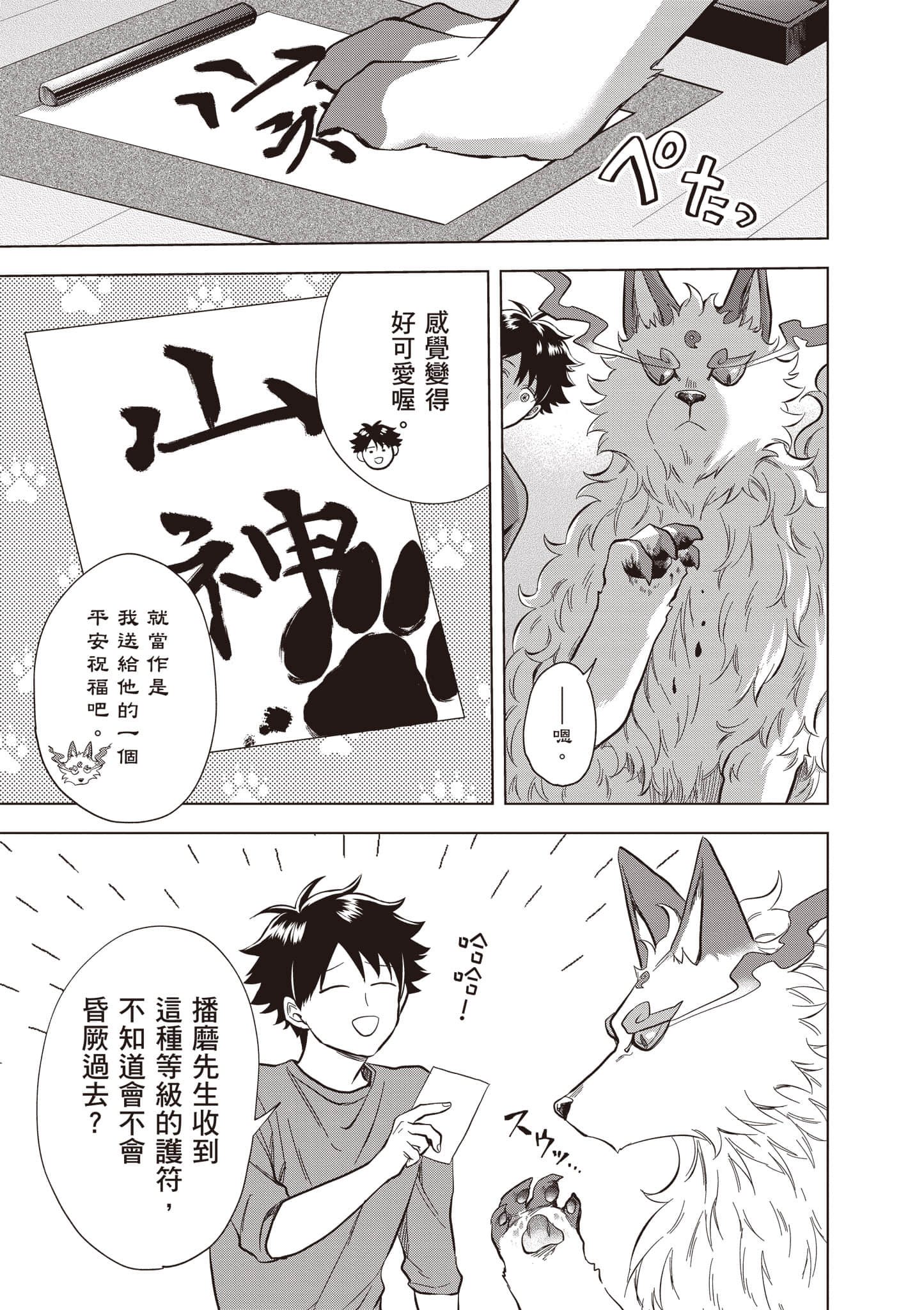 第 26 页