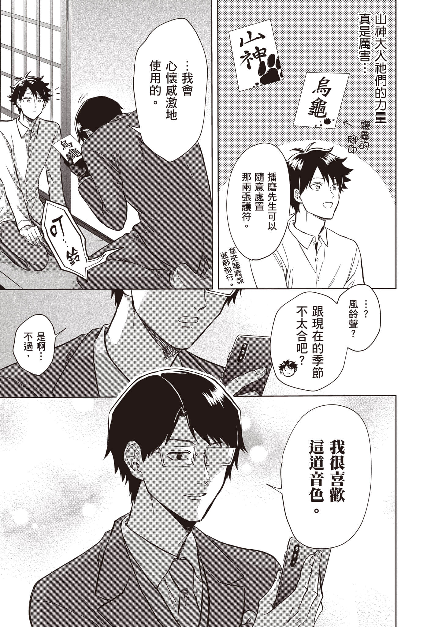 第 28 页