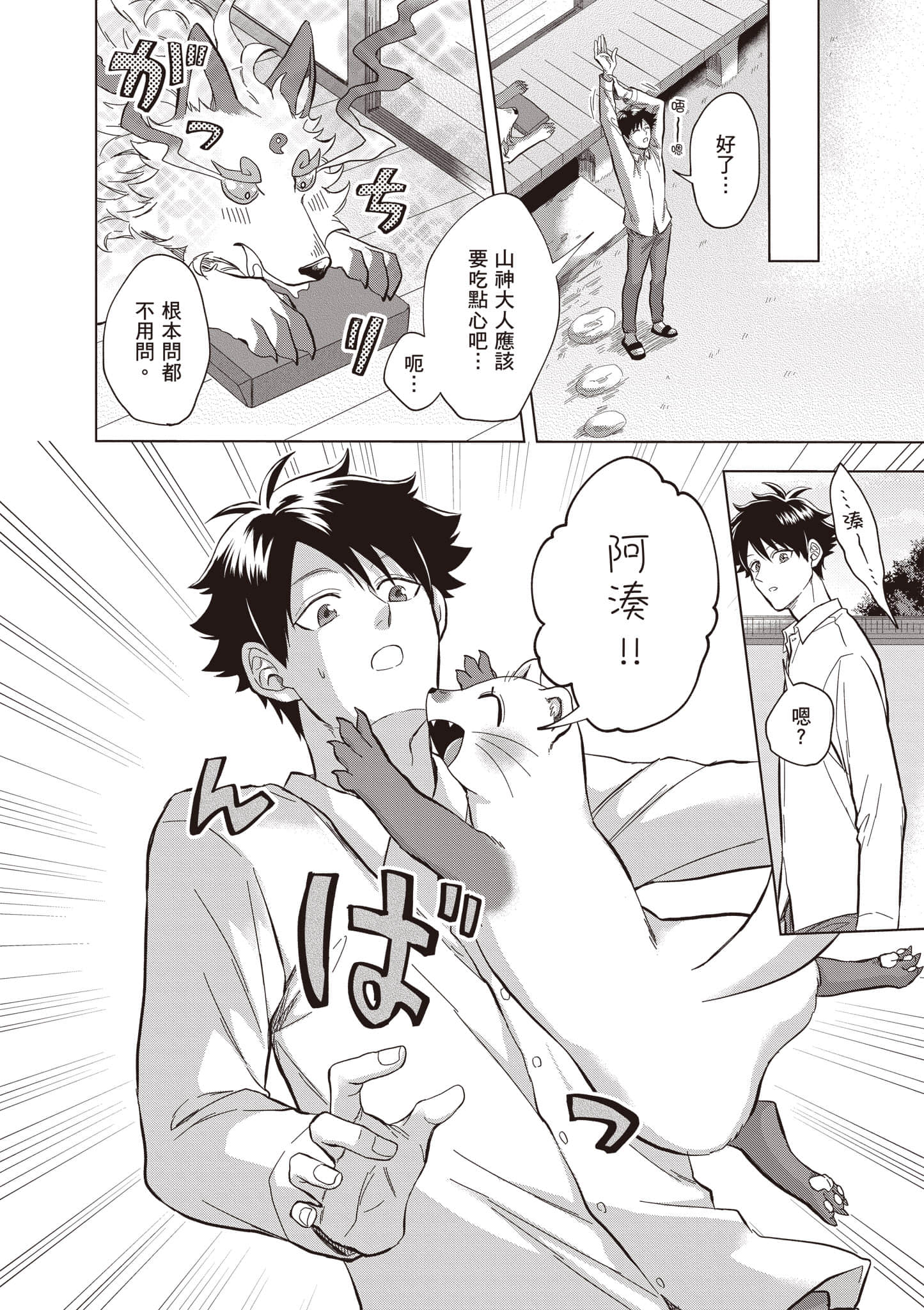 第 29 页