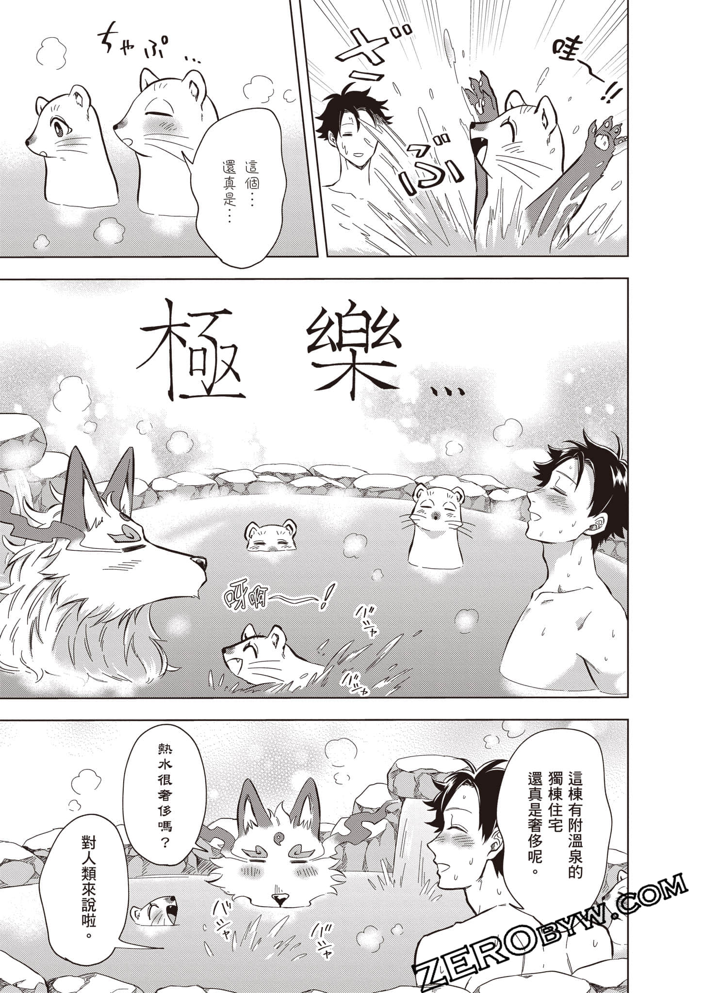 第 54 页